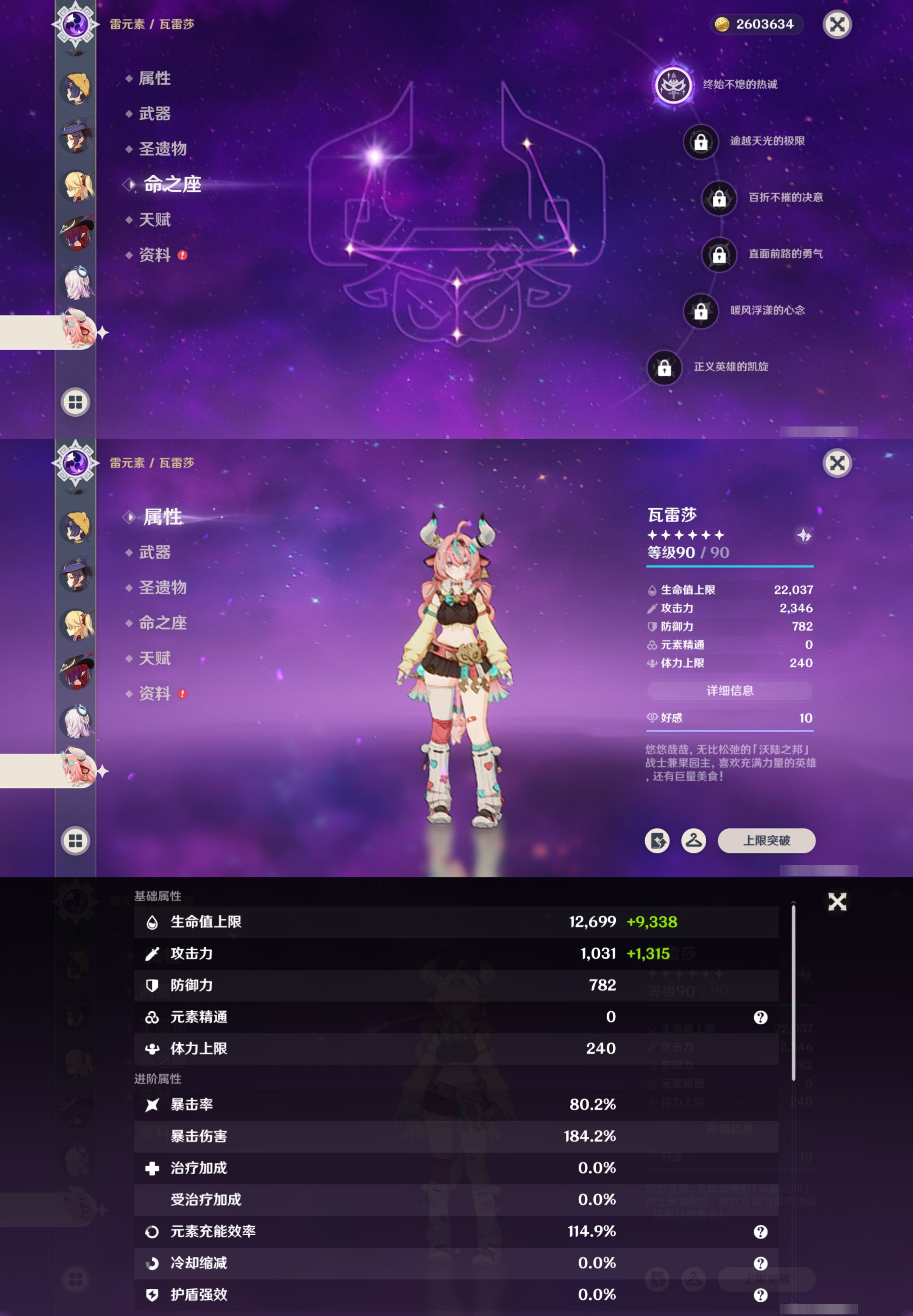 YSMK42056原神账号详情图15