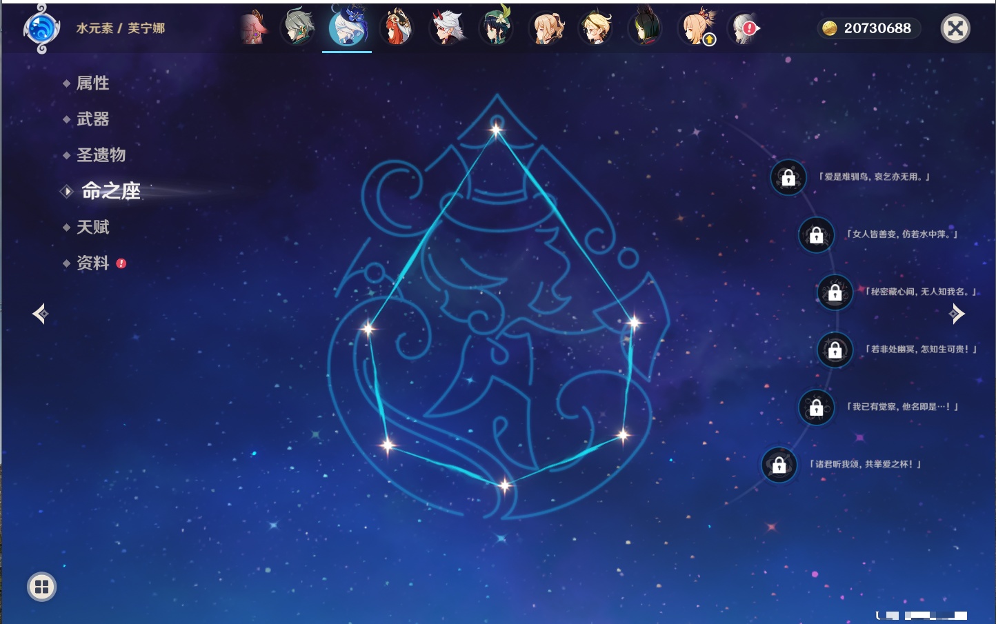 YSMK42068原神账号详情图58