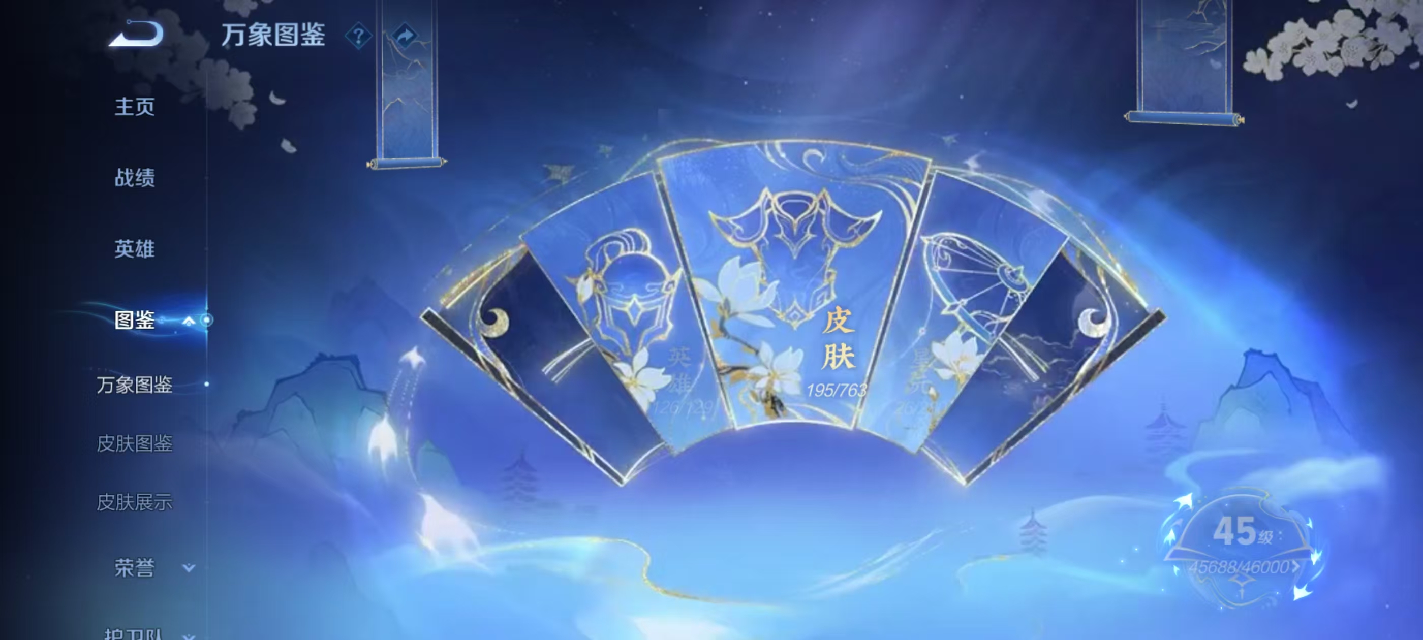 WZCMW4151834王者荣耀账号详情图5