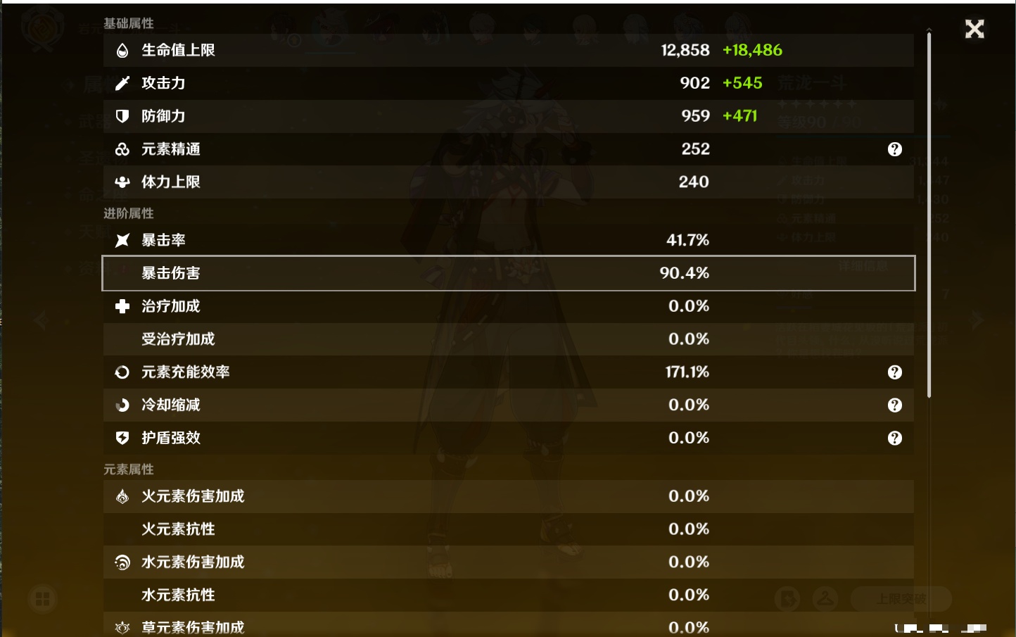 YSMK42060原神账号详情图14