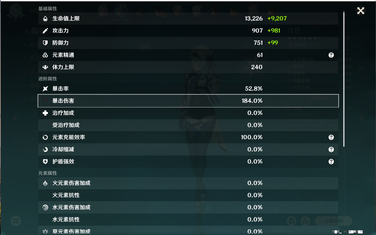 YSMK42048原神账号详情图60