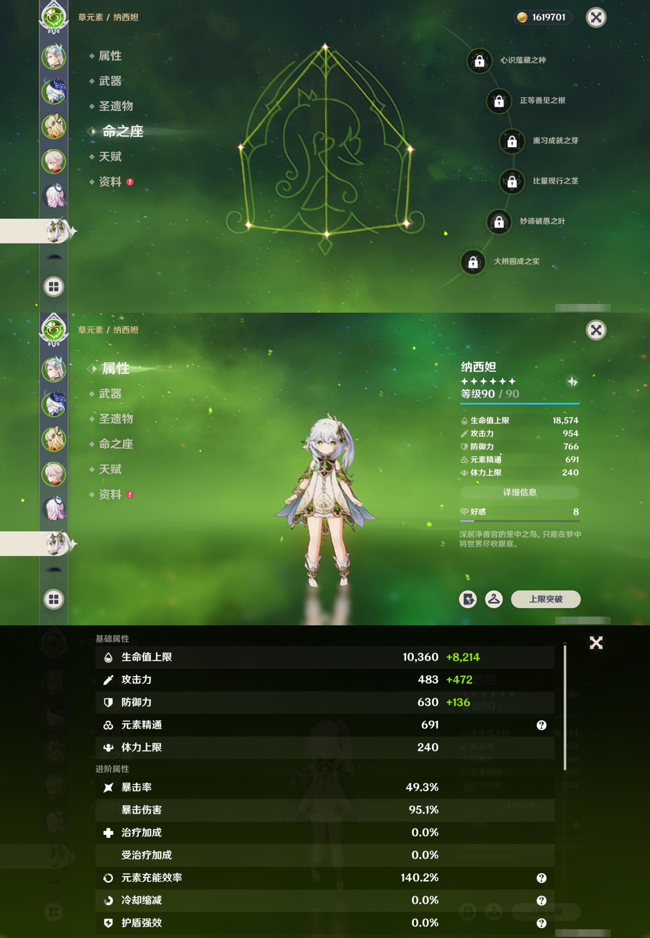 YSMK42042原神账号详情图14