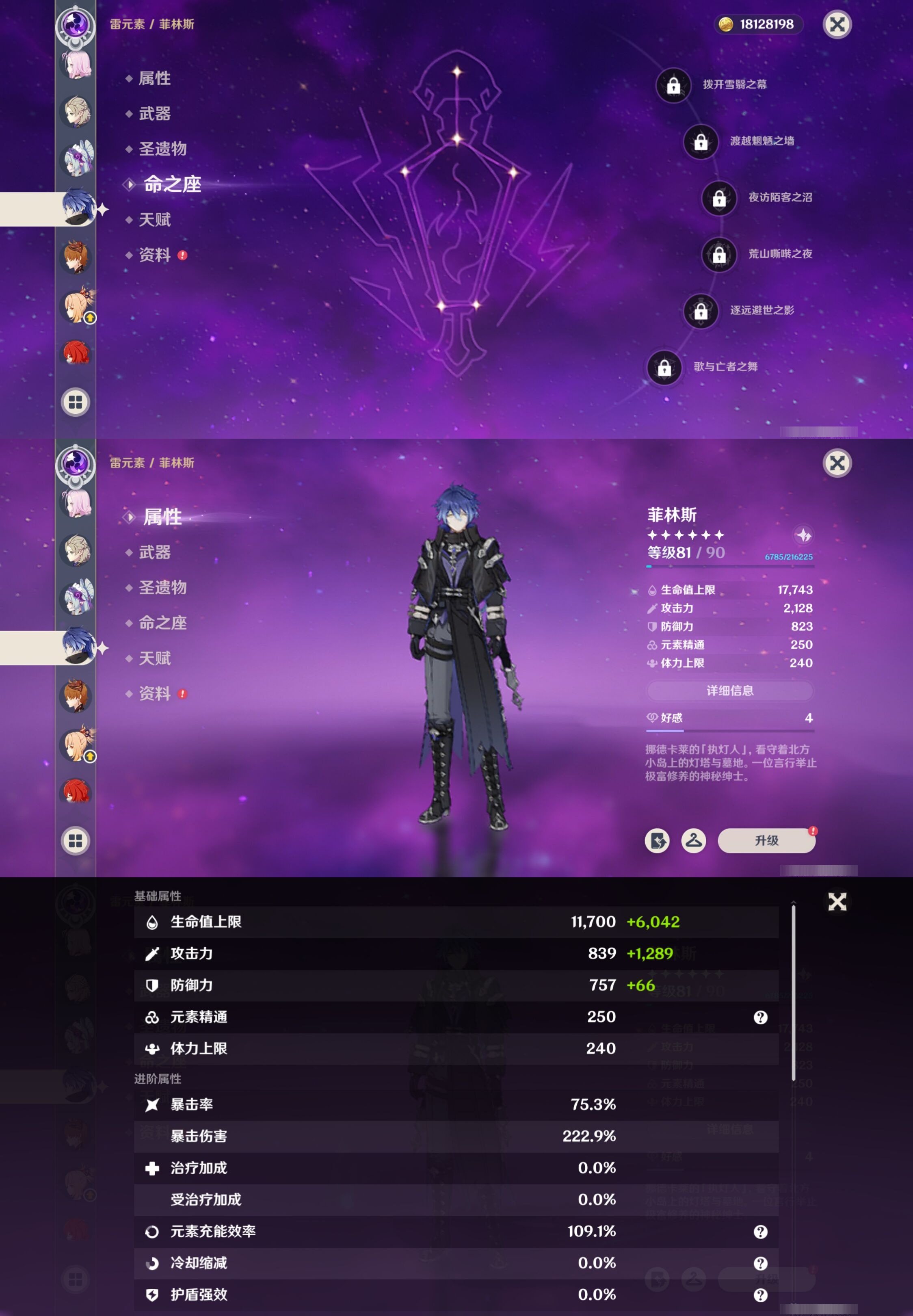 YSMK42057原神账号详情图29