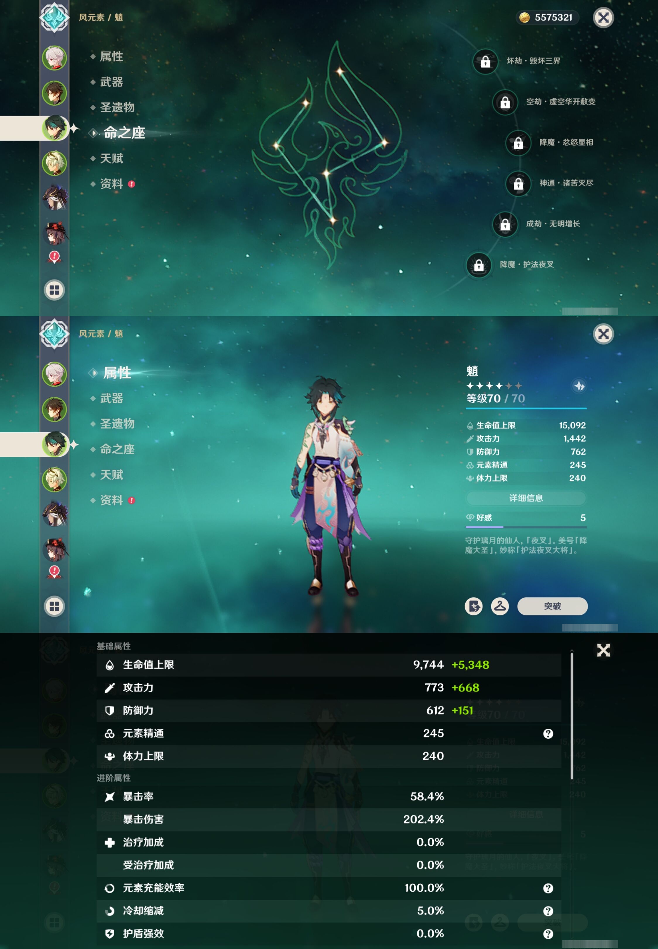 YSMK42072原神账号详情图11