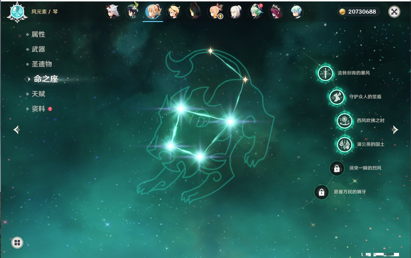 YSMK42068原神账号详情图64