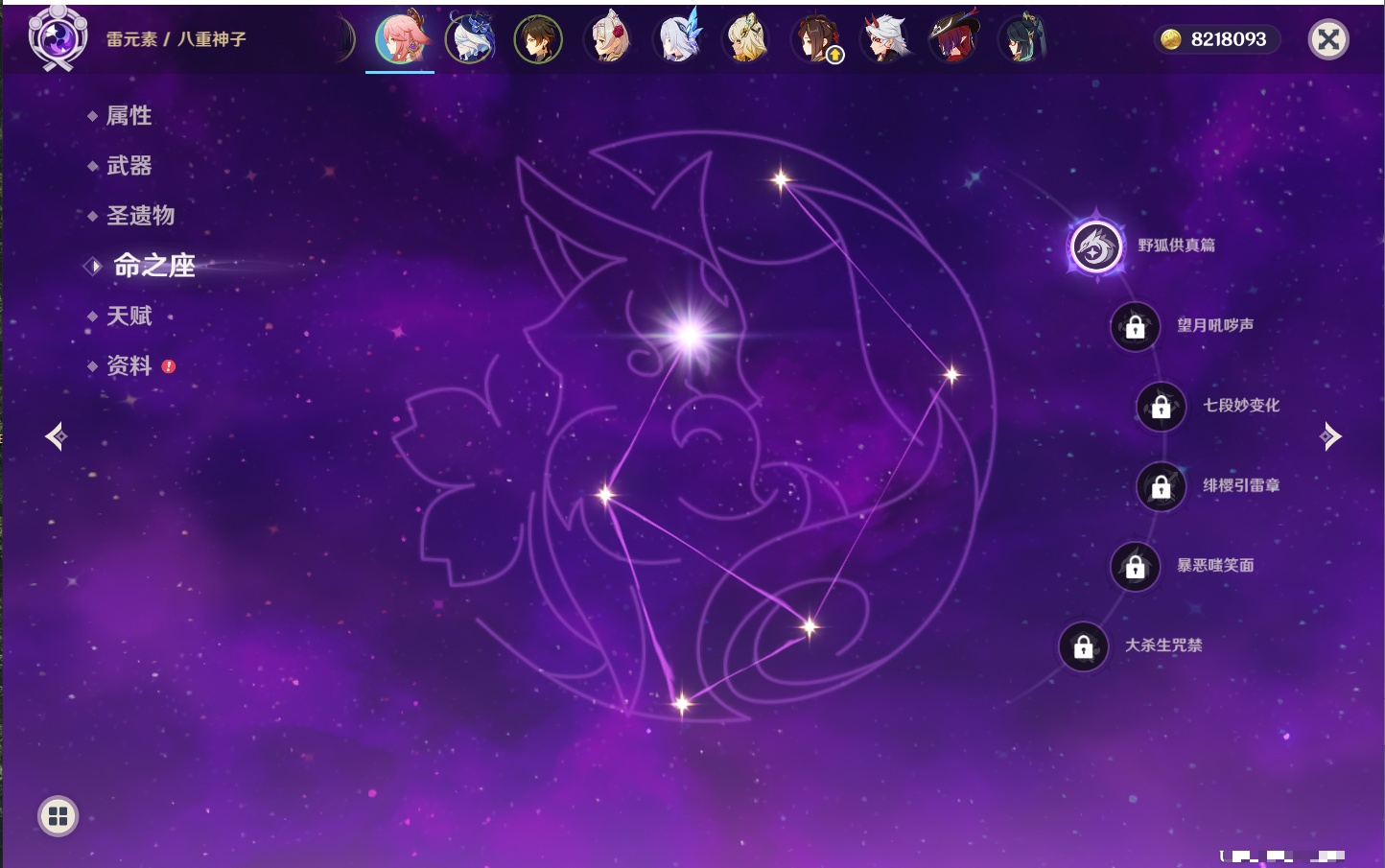 YSMK42060原神账号详情图45