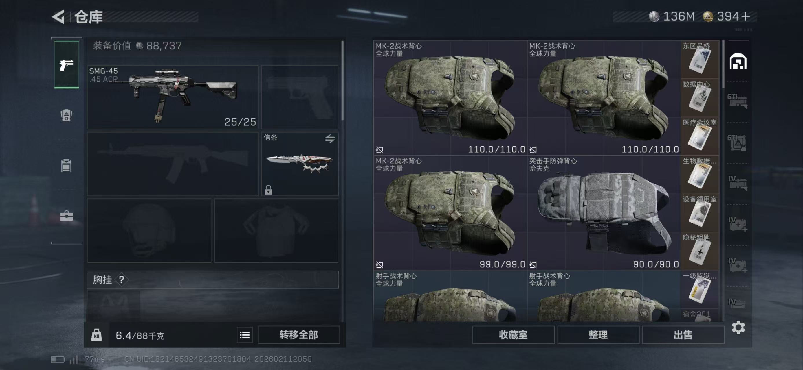 SJZCMW443159三角洲行动账号详情图8