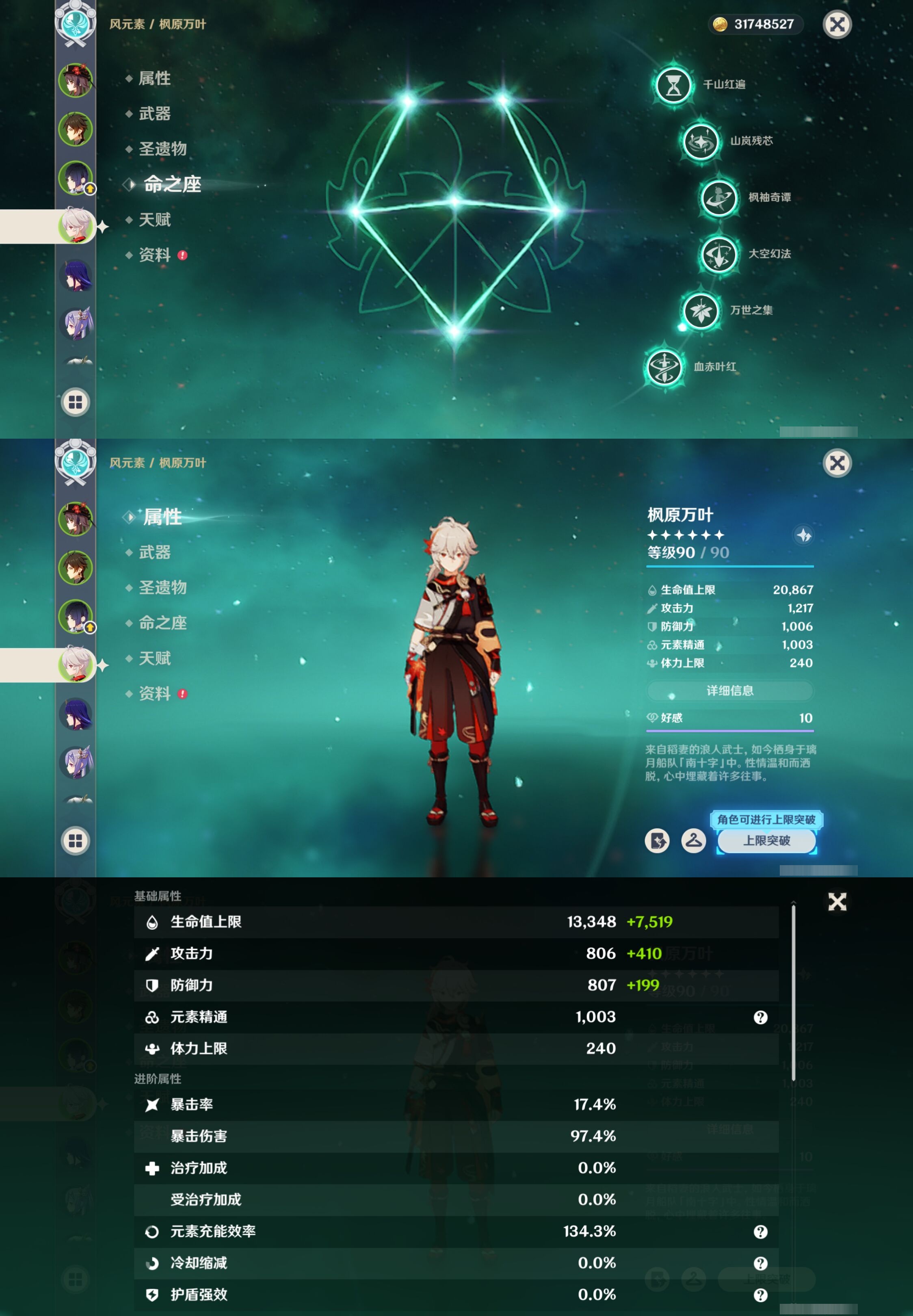 YSMK42043原神账号详情图12