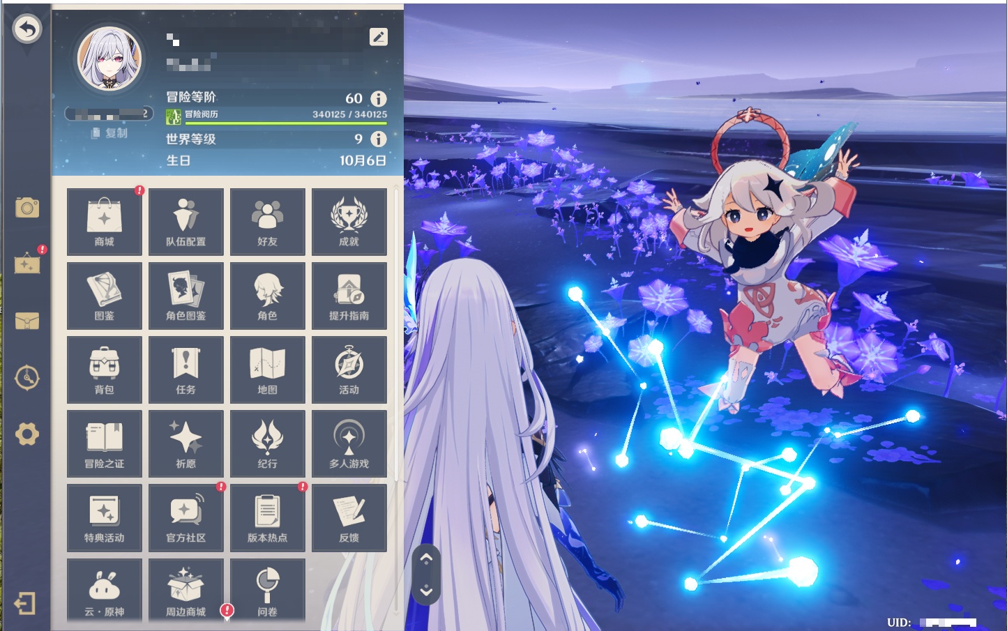 YSMK42070原神账号详情图64