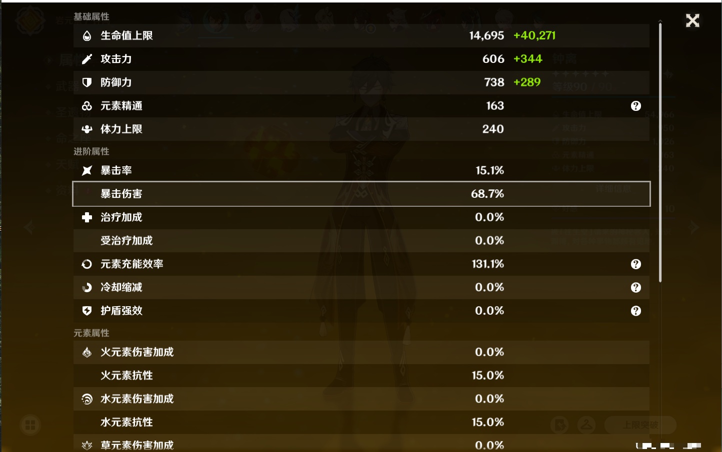 YSMK42060原神账号详情图8