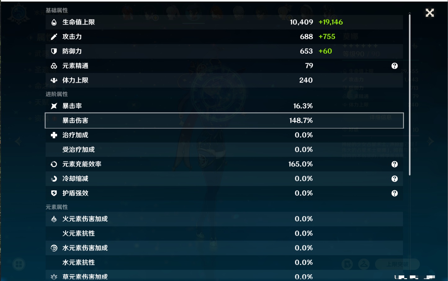 YSMK42060原神账号详情图7