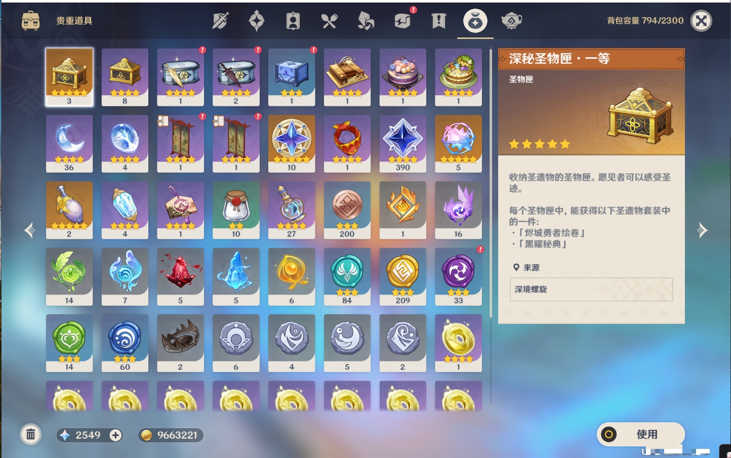 YSMK42064原神账号详情图29