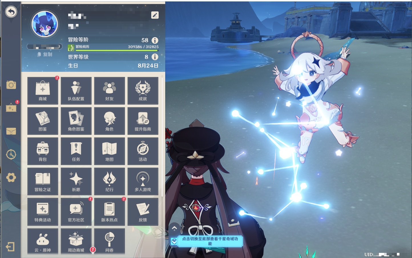 YSMK42049原神账号详情图50