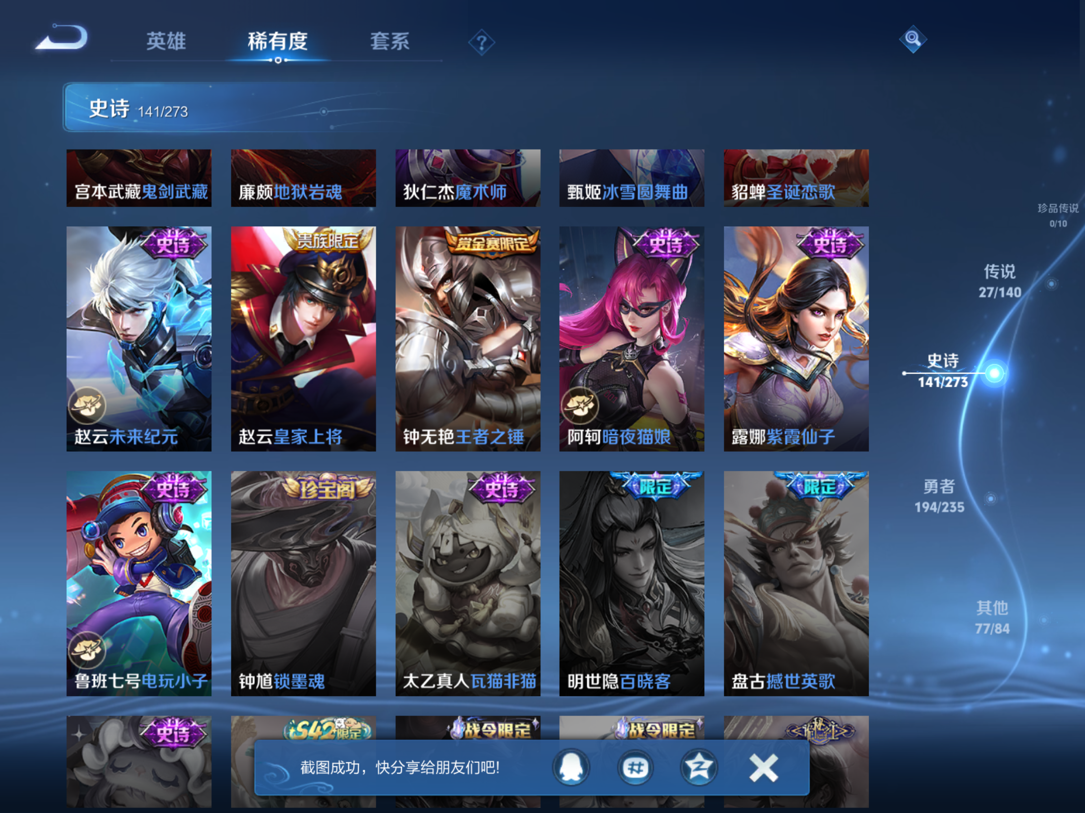 WZCMW4156174王者荣耀账号详情图18