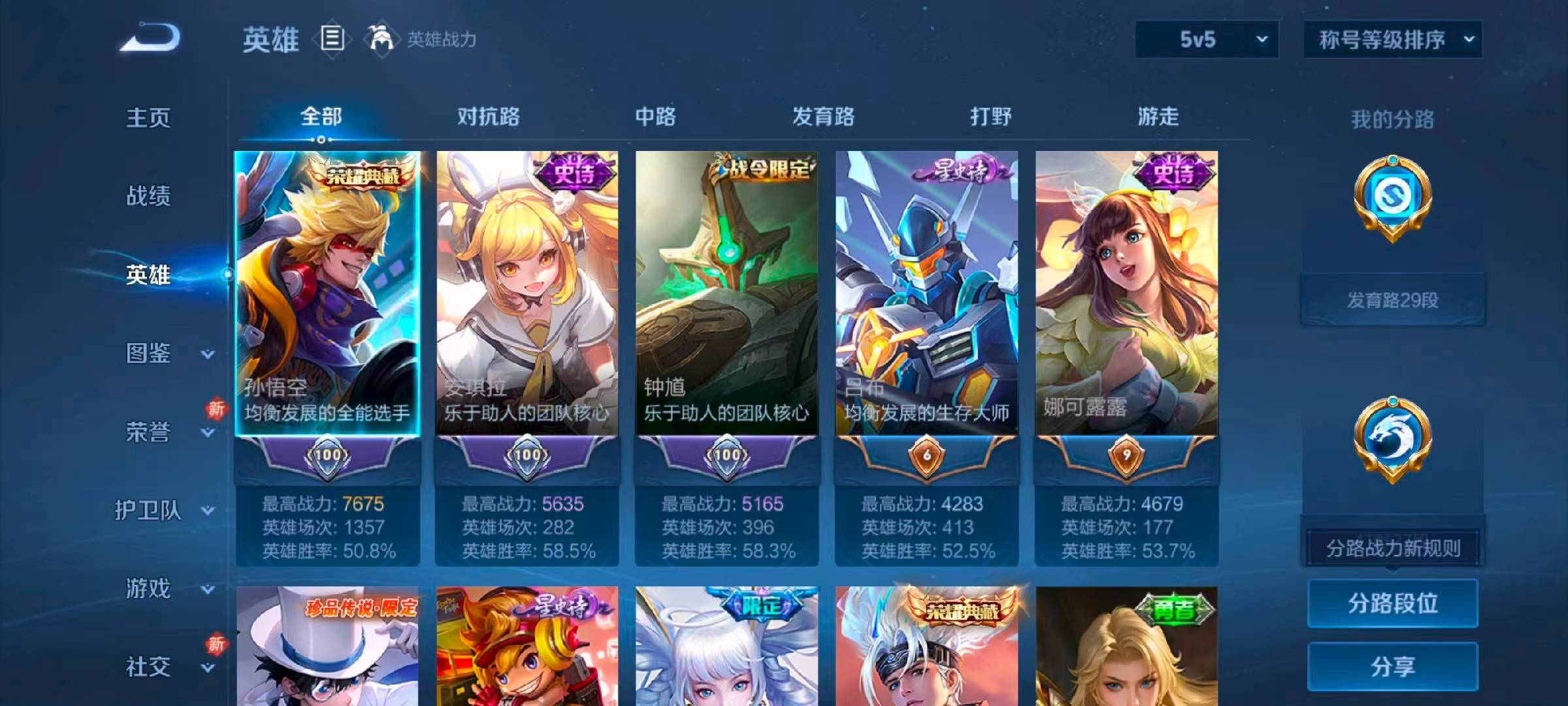 WZCMW4151977王者荣耀账号详情图4 WZCMW4151977王者荣耀账号详情图4