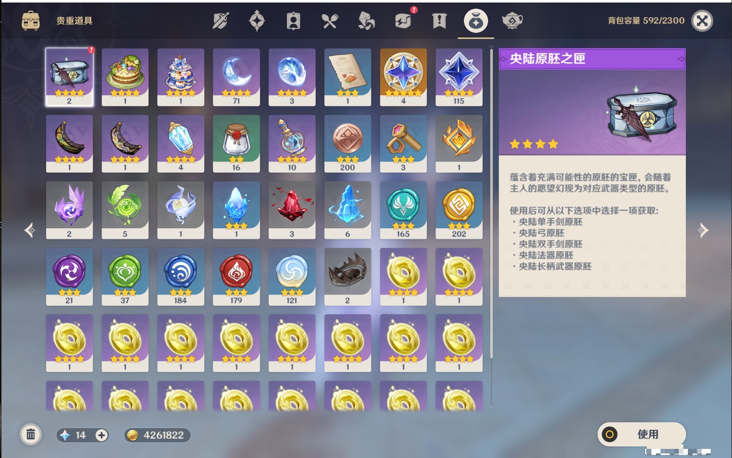 YSMK42069原神账号详情图45