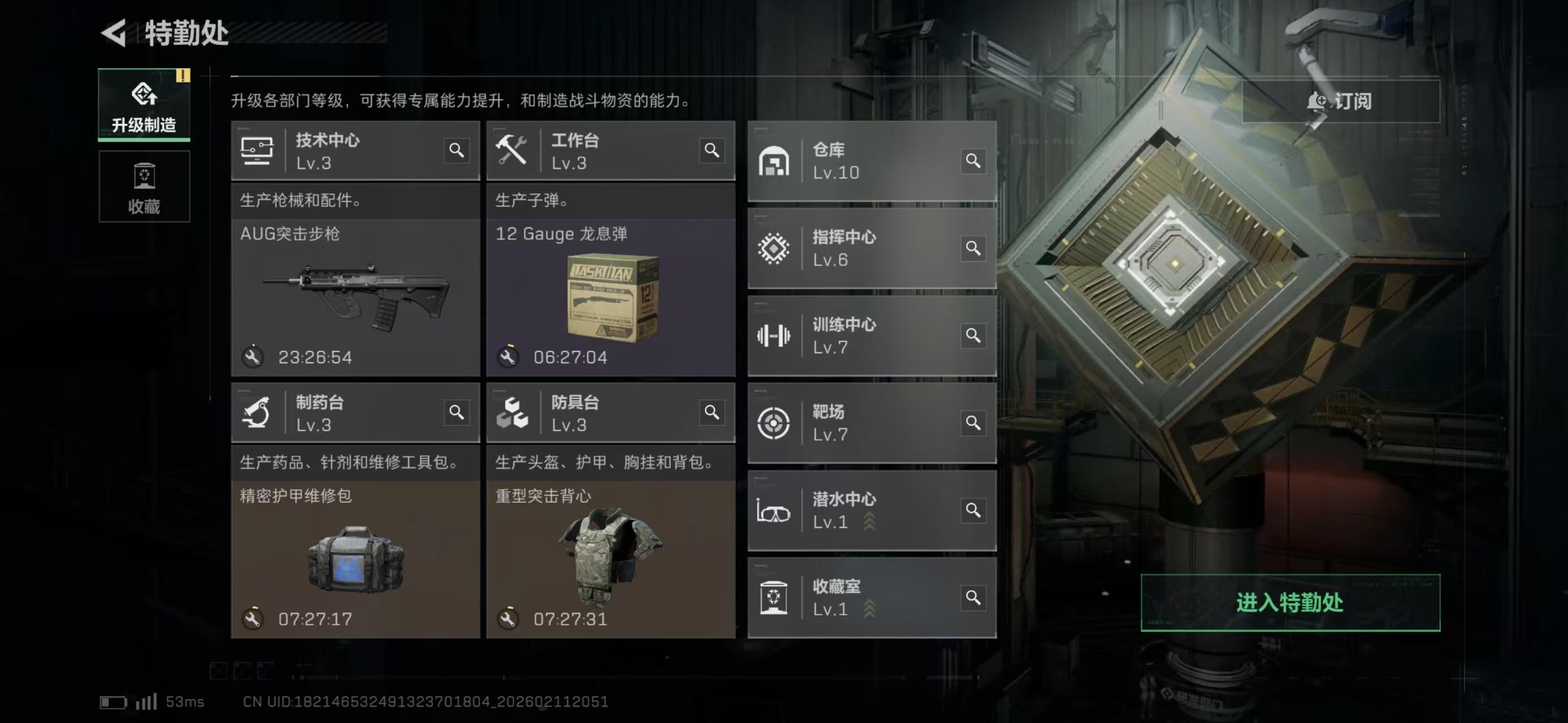 SJZCMW443159三角洲行动账号详情图10