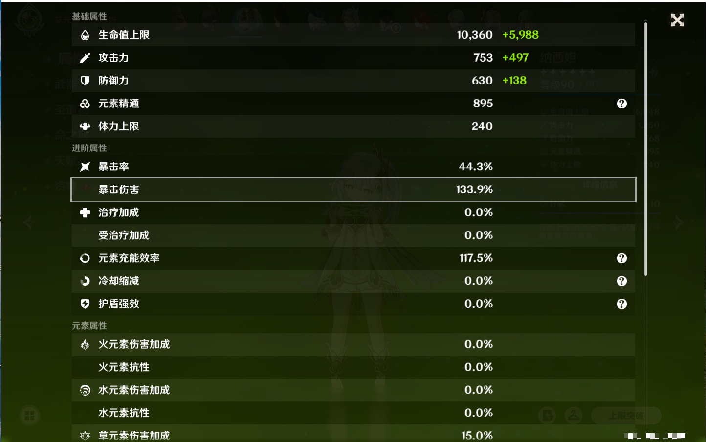 YSMK42079原神账号详情图46
