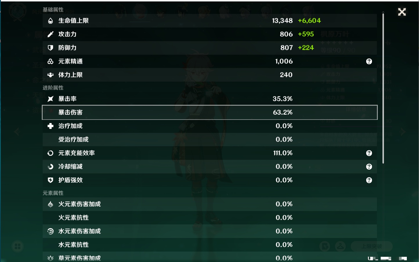 YSMK42074原神账号详情图32