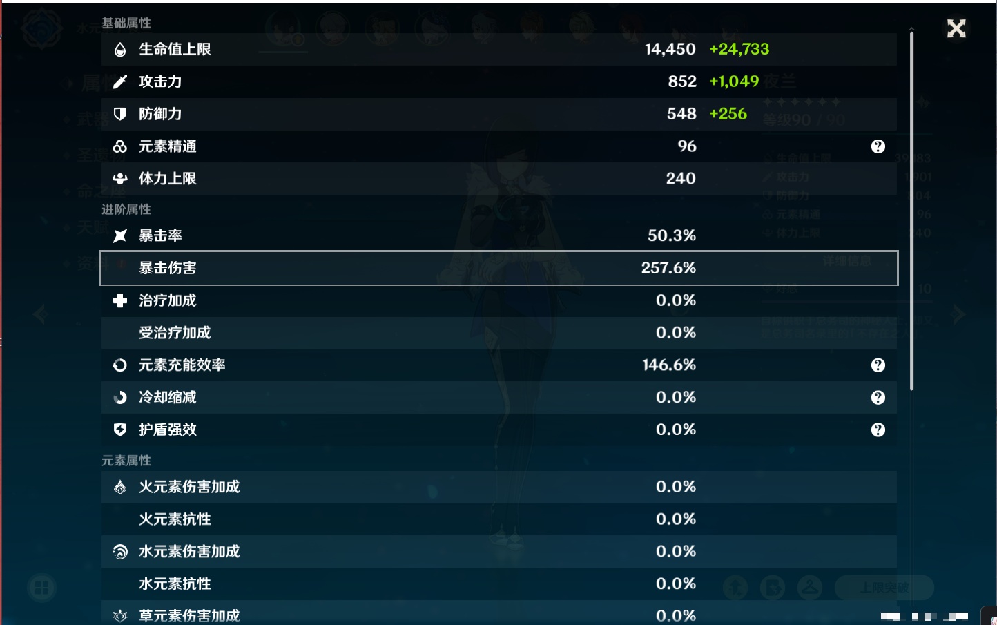 YSMK42059原神账号详情图21