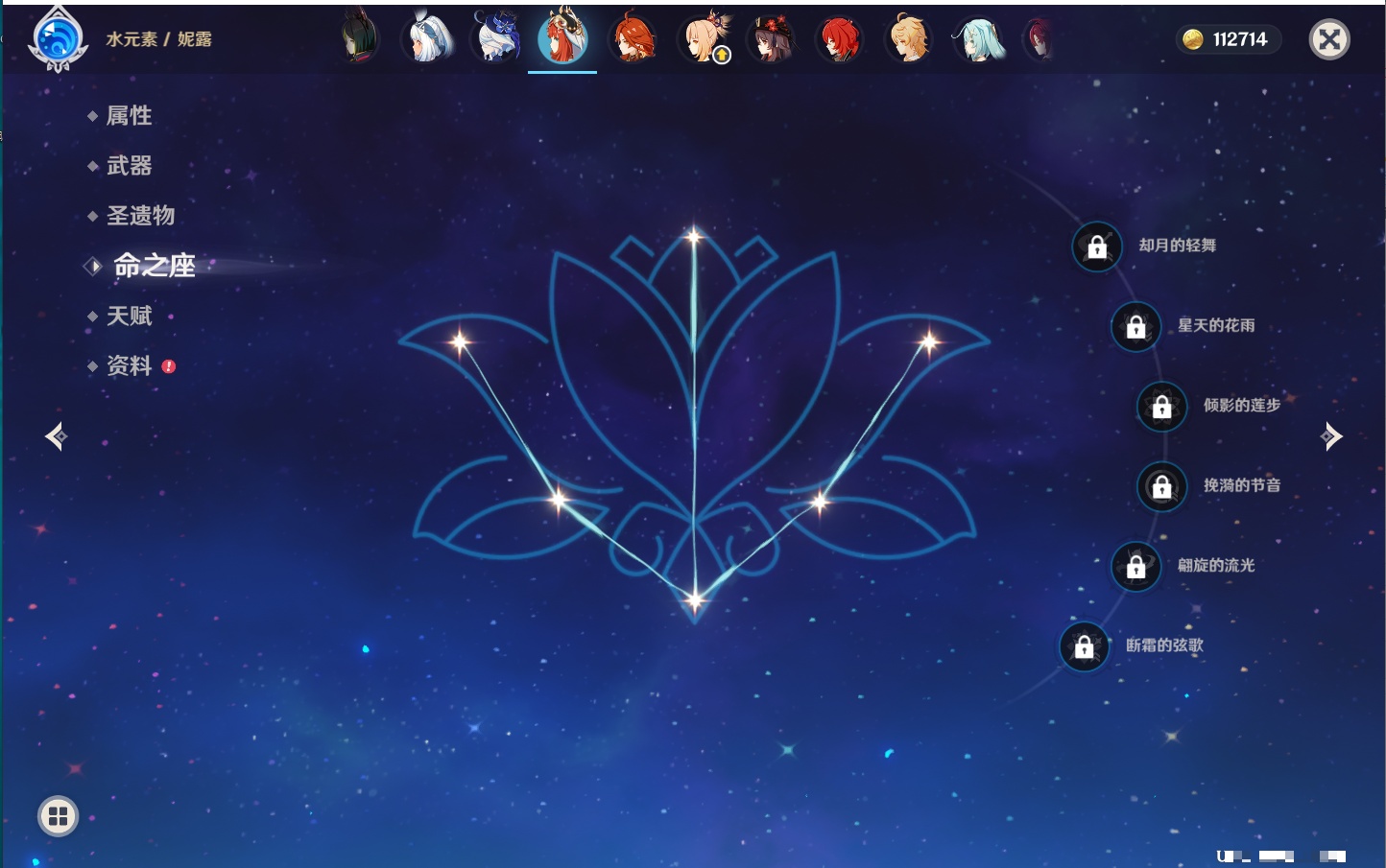 YSMK42074原神账号详情图75