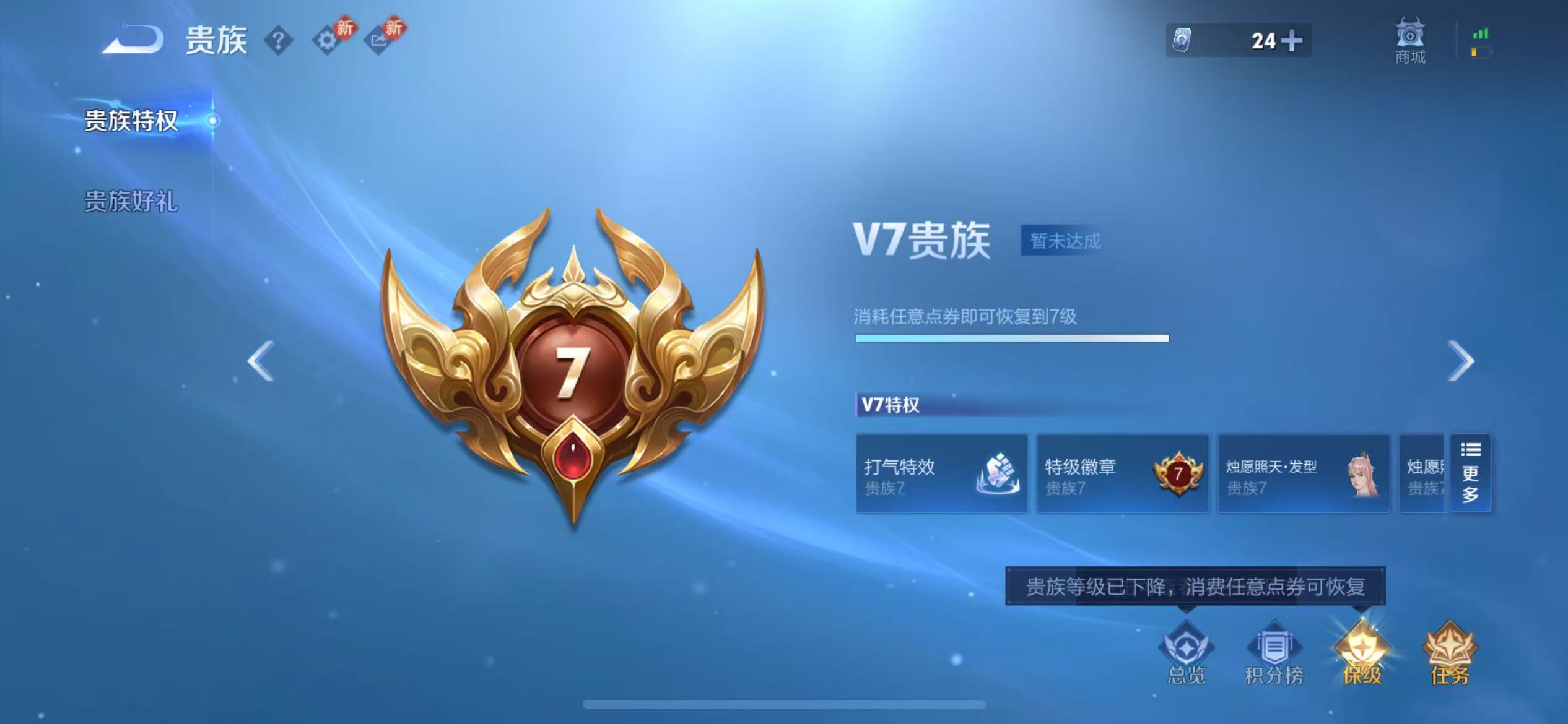 WZCMW4152081王者荣耀账号详情图5 WZCMW4152081王者荣耀账号详情图5