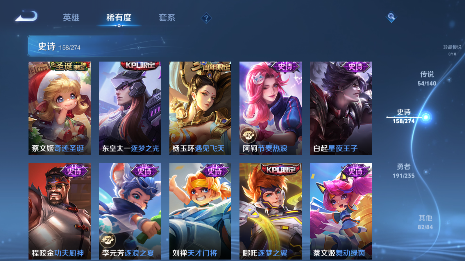 WZCMW4156182王者荣耀账号详情图24 WZCMW4156182王者荣耀账号详情图24