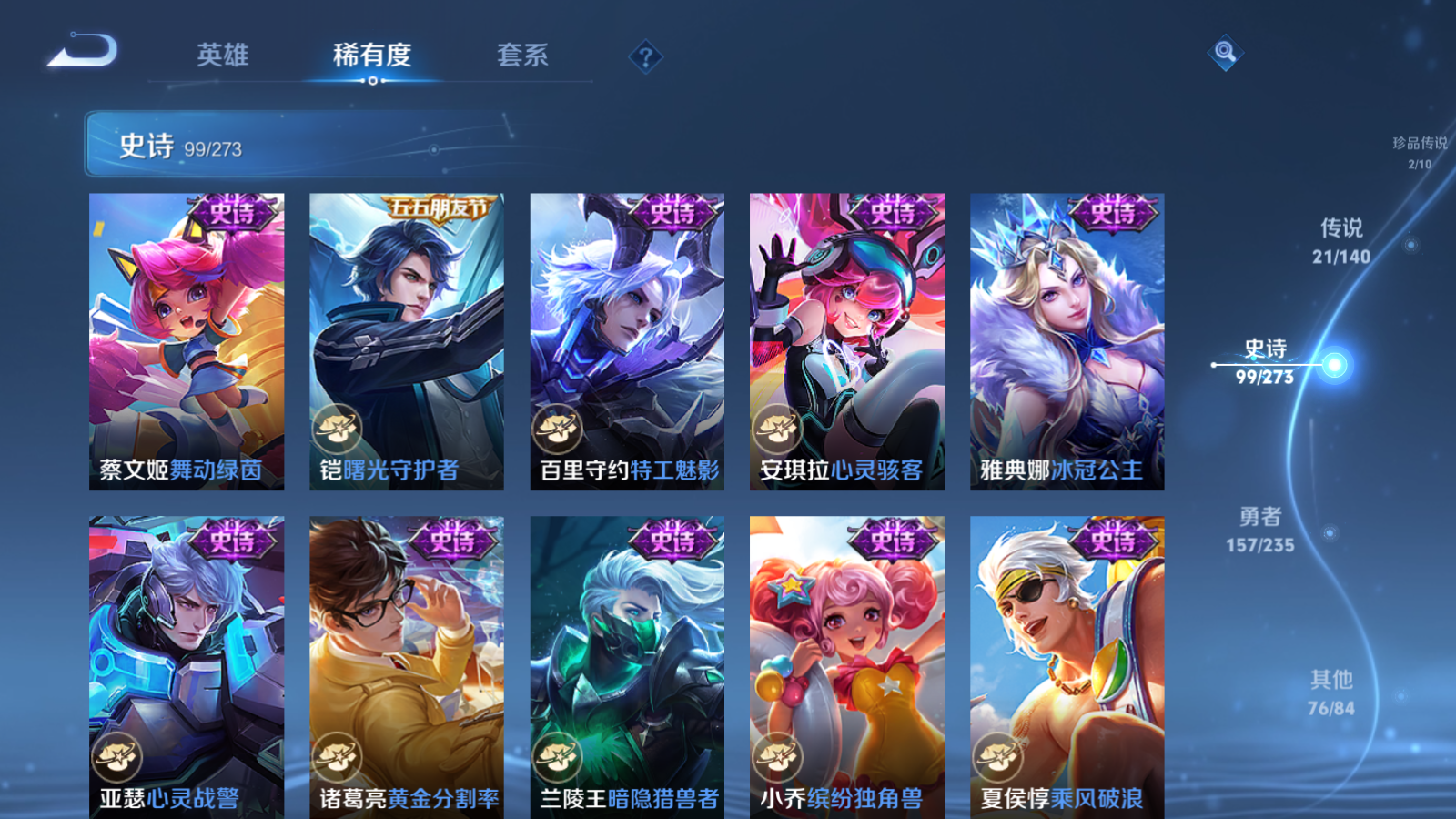 WZCMW4156171王者荣耀账号详情图17