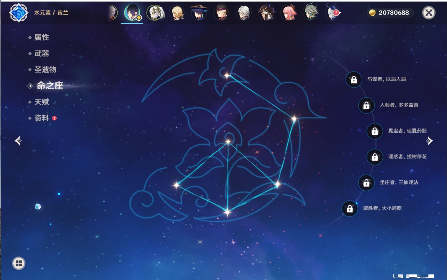 YSMK42068原神账号详情图5