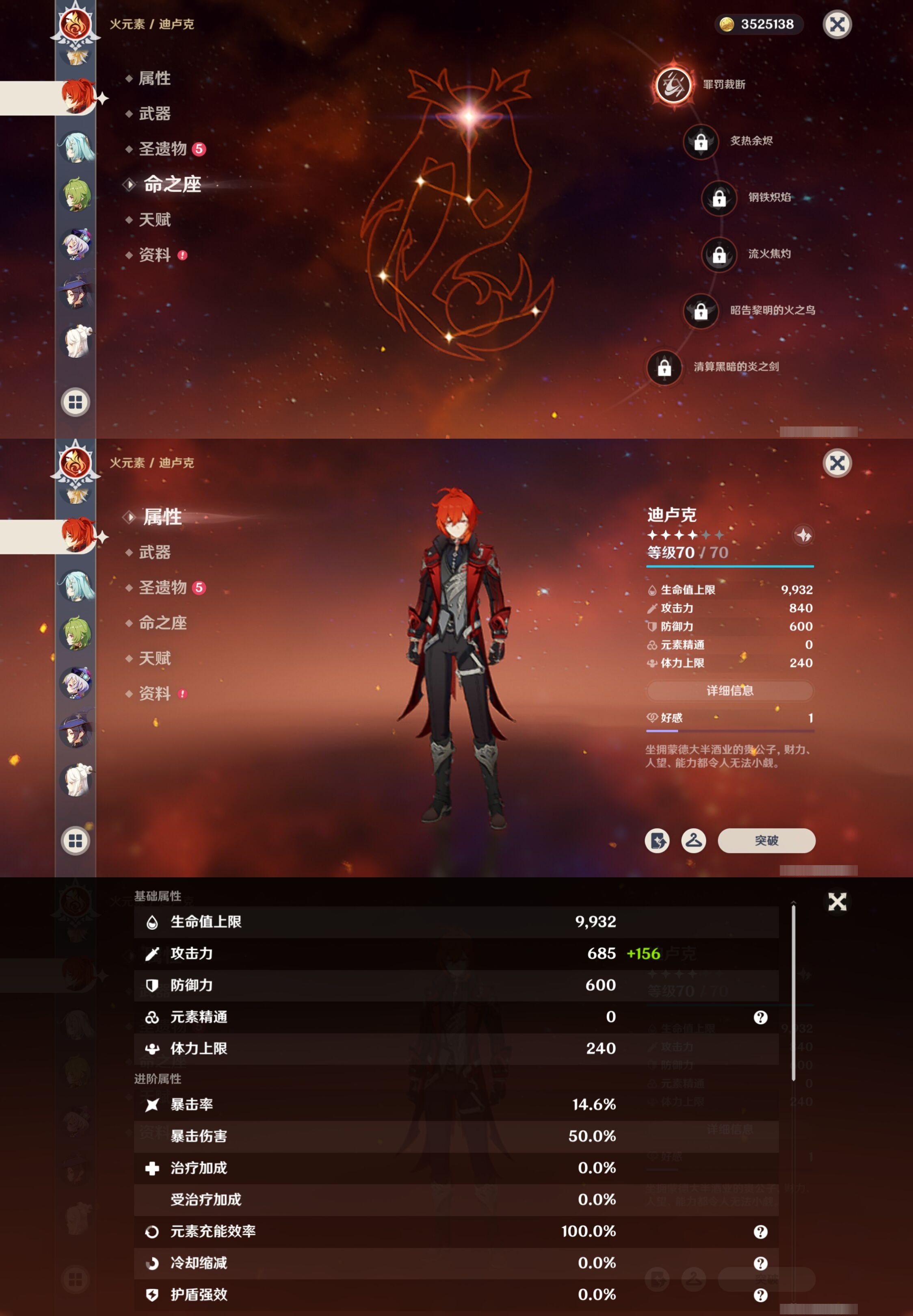 YSMK42037原神账号详情图18