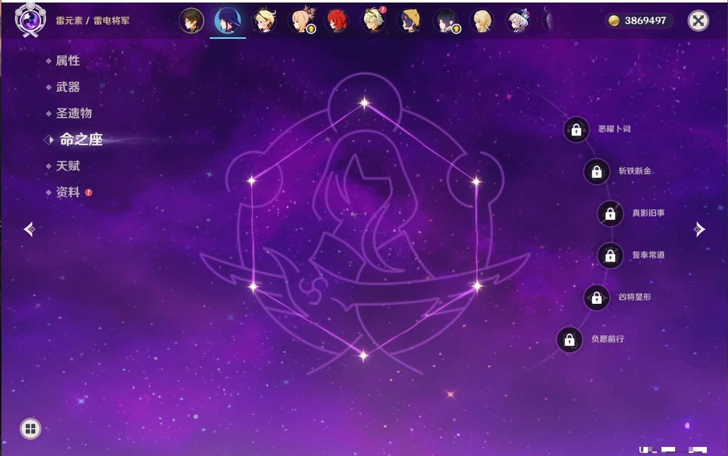 YSMK42062原神账号详情图21