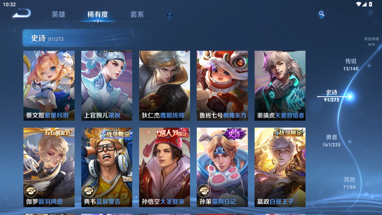 WZCMW4156237王者荣耀账号详情图13 WZCMW4156237王者荣耀账号详情图13