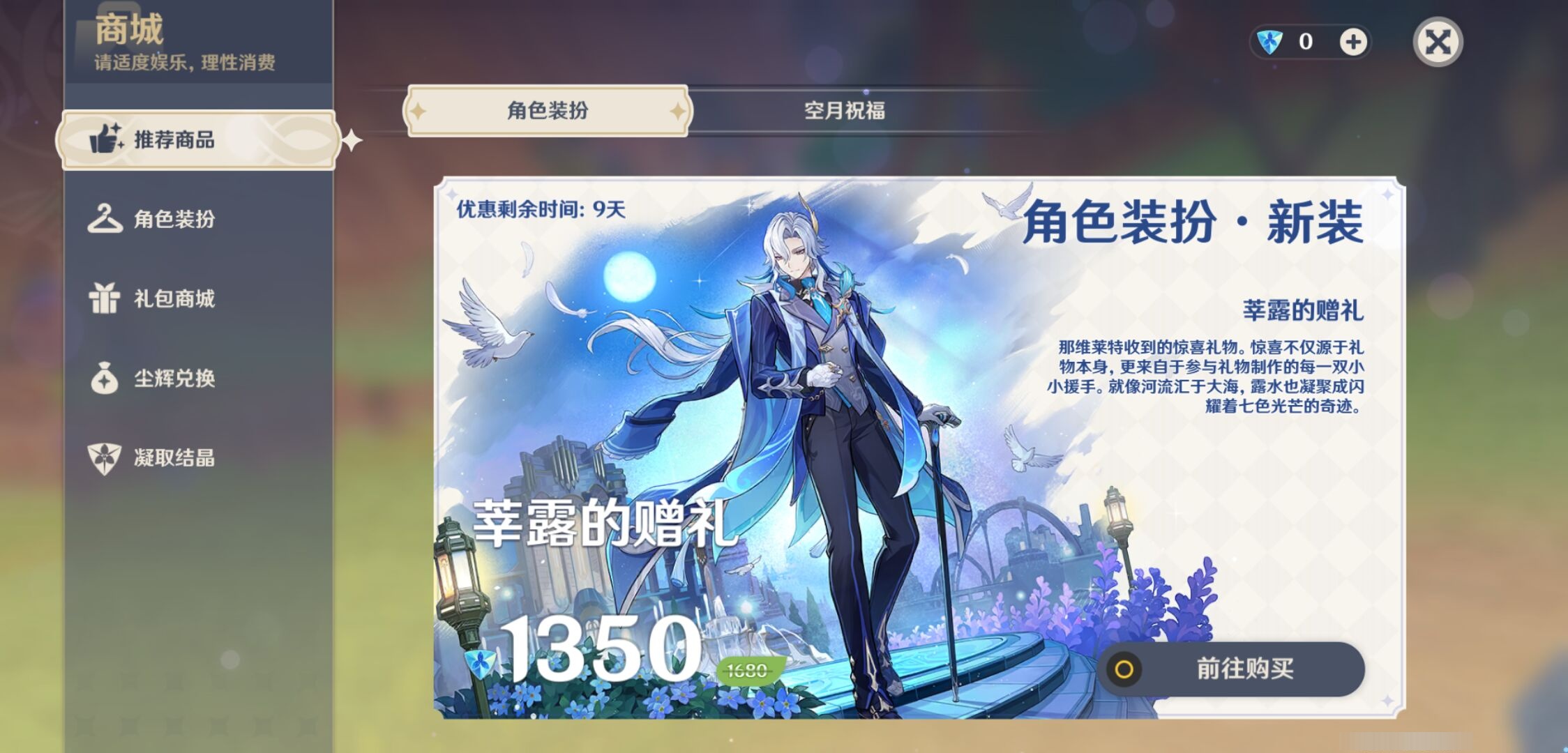 YSMK42057原神账号详情图42