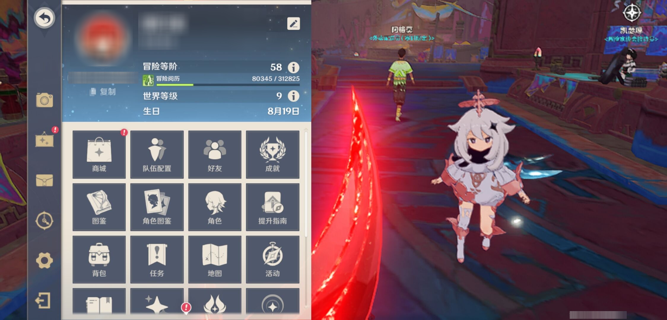 YSMK42044原神账号详情图6