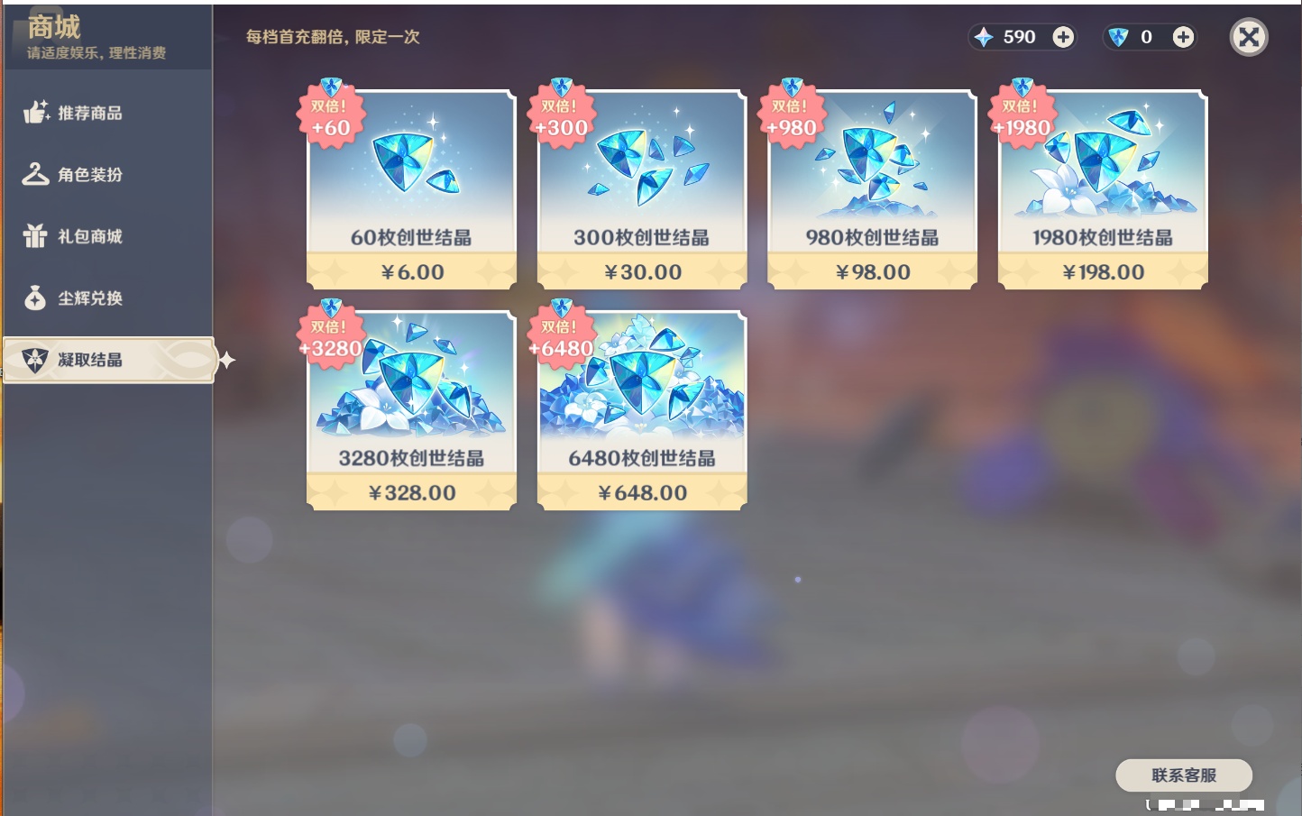 YSMK42078原神账号详情图46