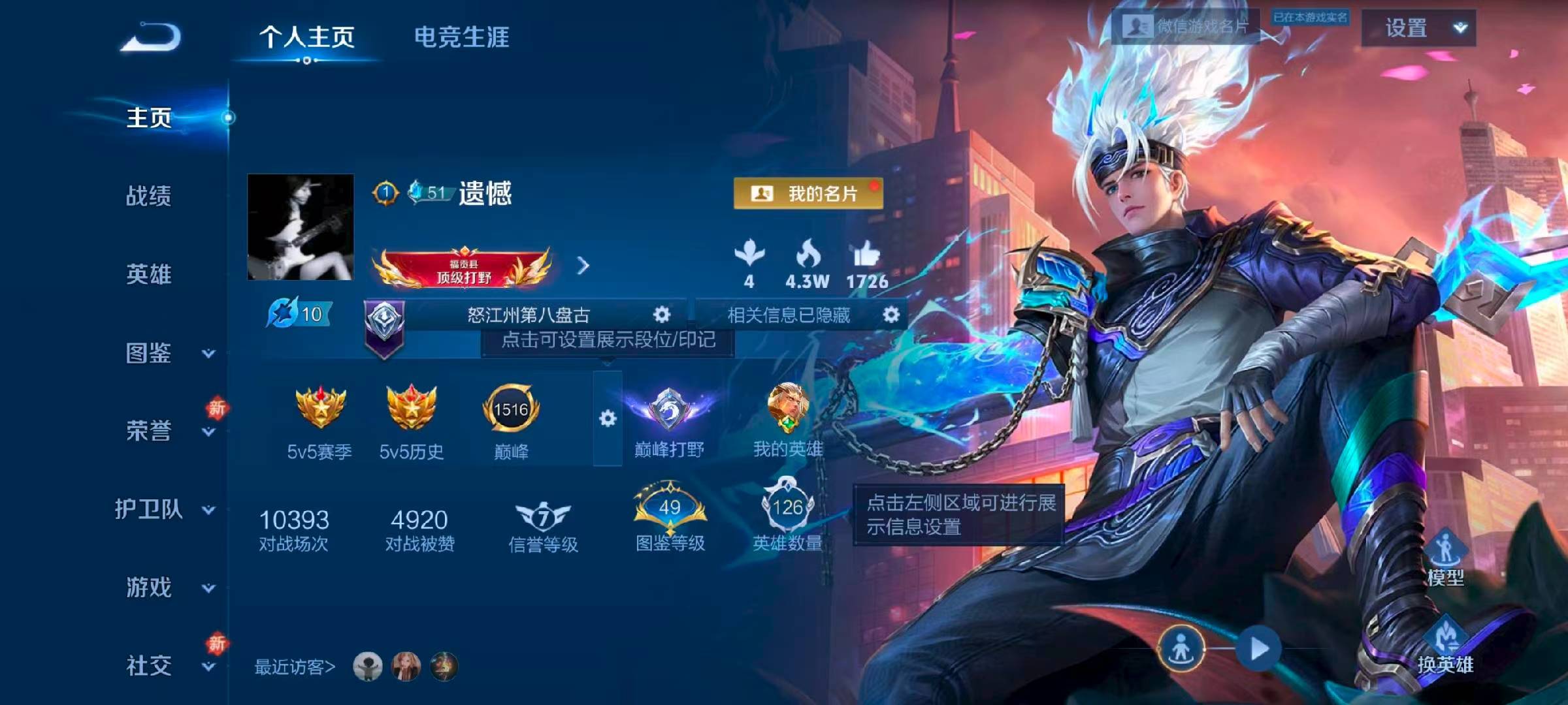 WZCMW4152136王者荣耀账号详情图2 WZCMW4152136王者荣耀账号详情图2