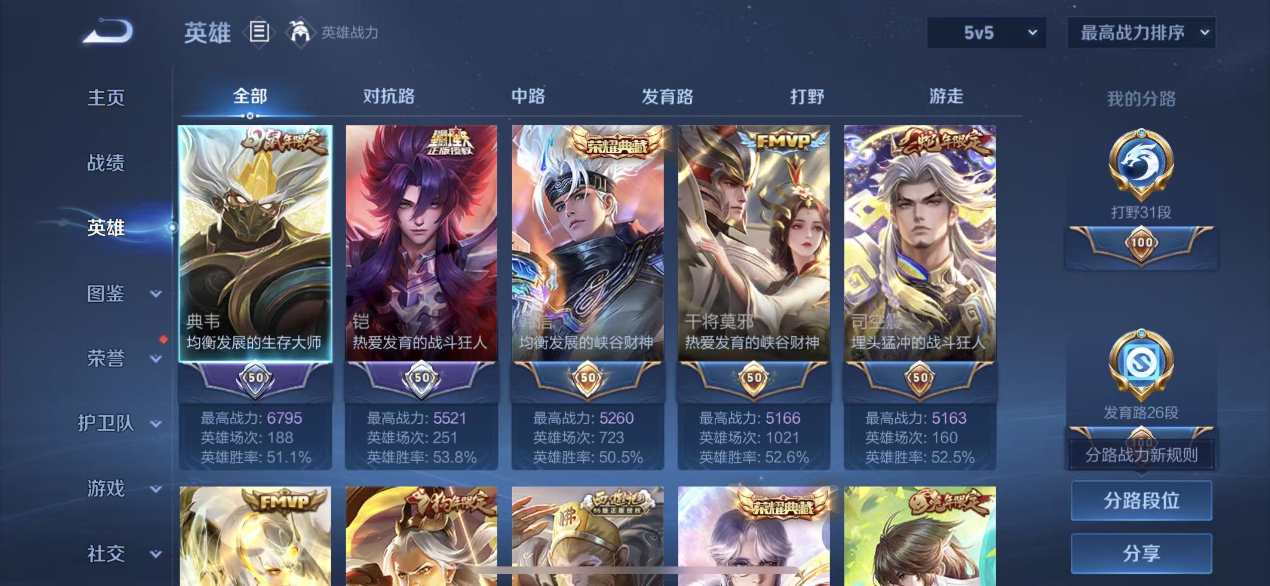 WZCMW4152068王者荣耀账号详情图4