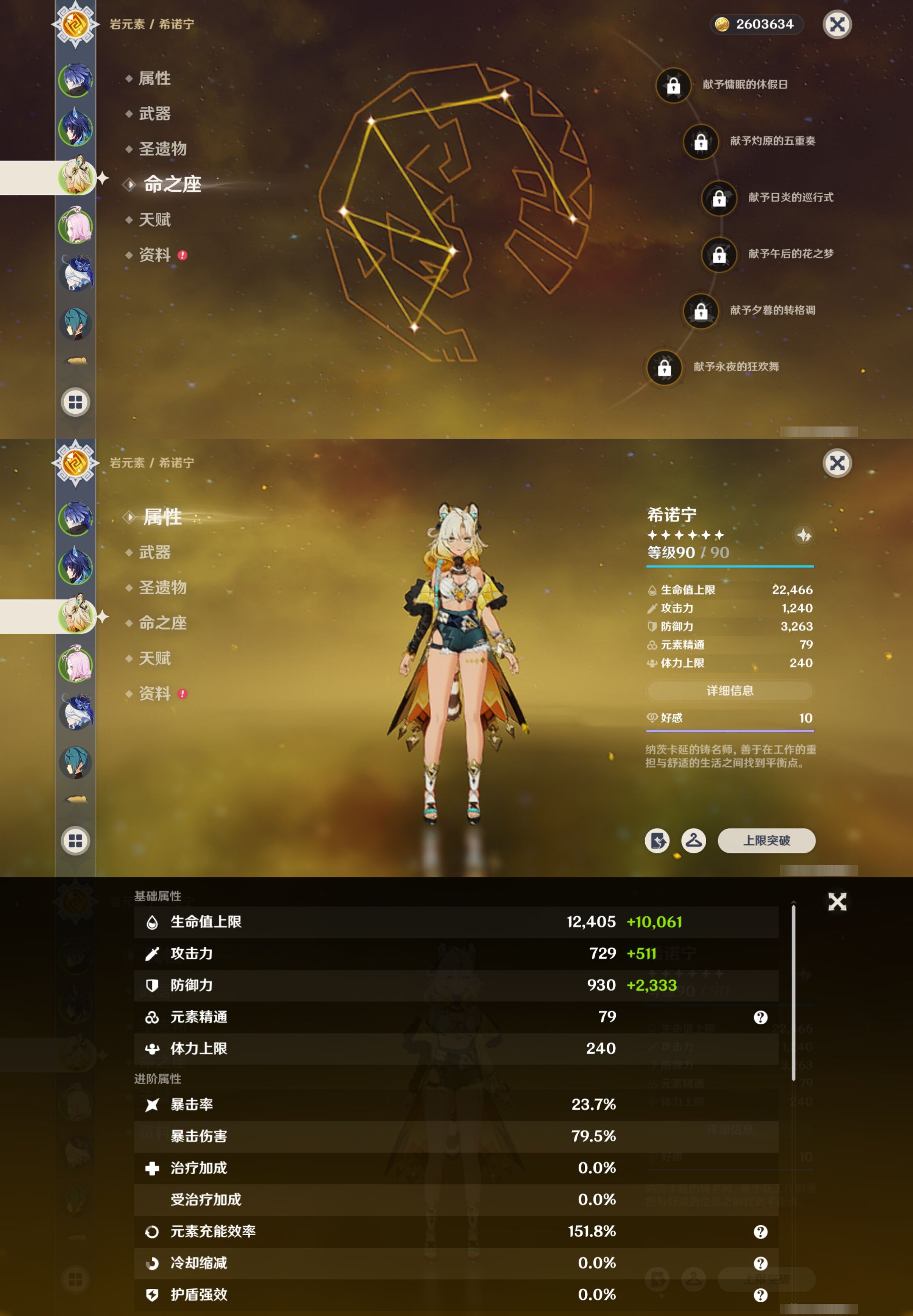 YSMK42056原神账号详情图10