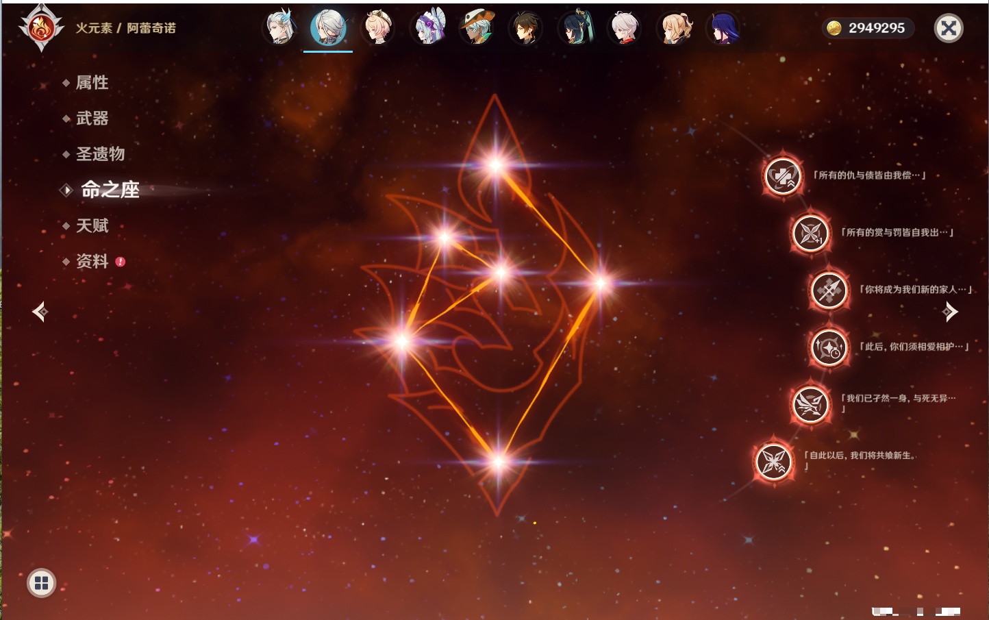 YSMK42070原神账号详情图17