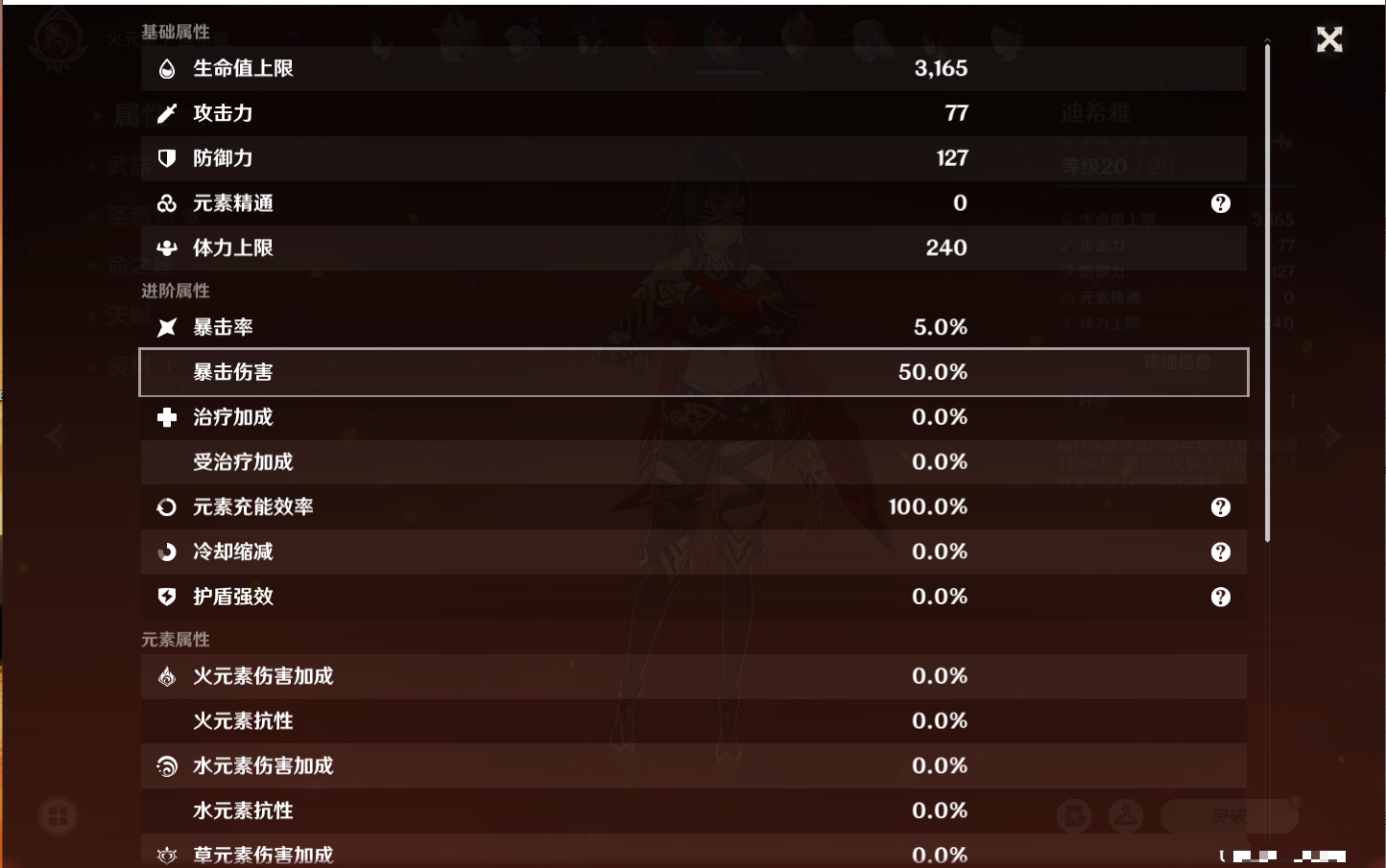 YSMK42078原神账号详情图16