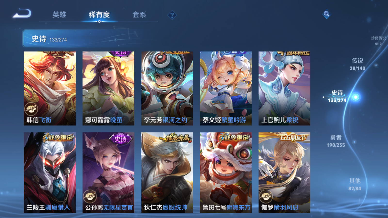 WZCMW4156222王者荣耀账号详情图18