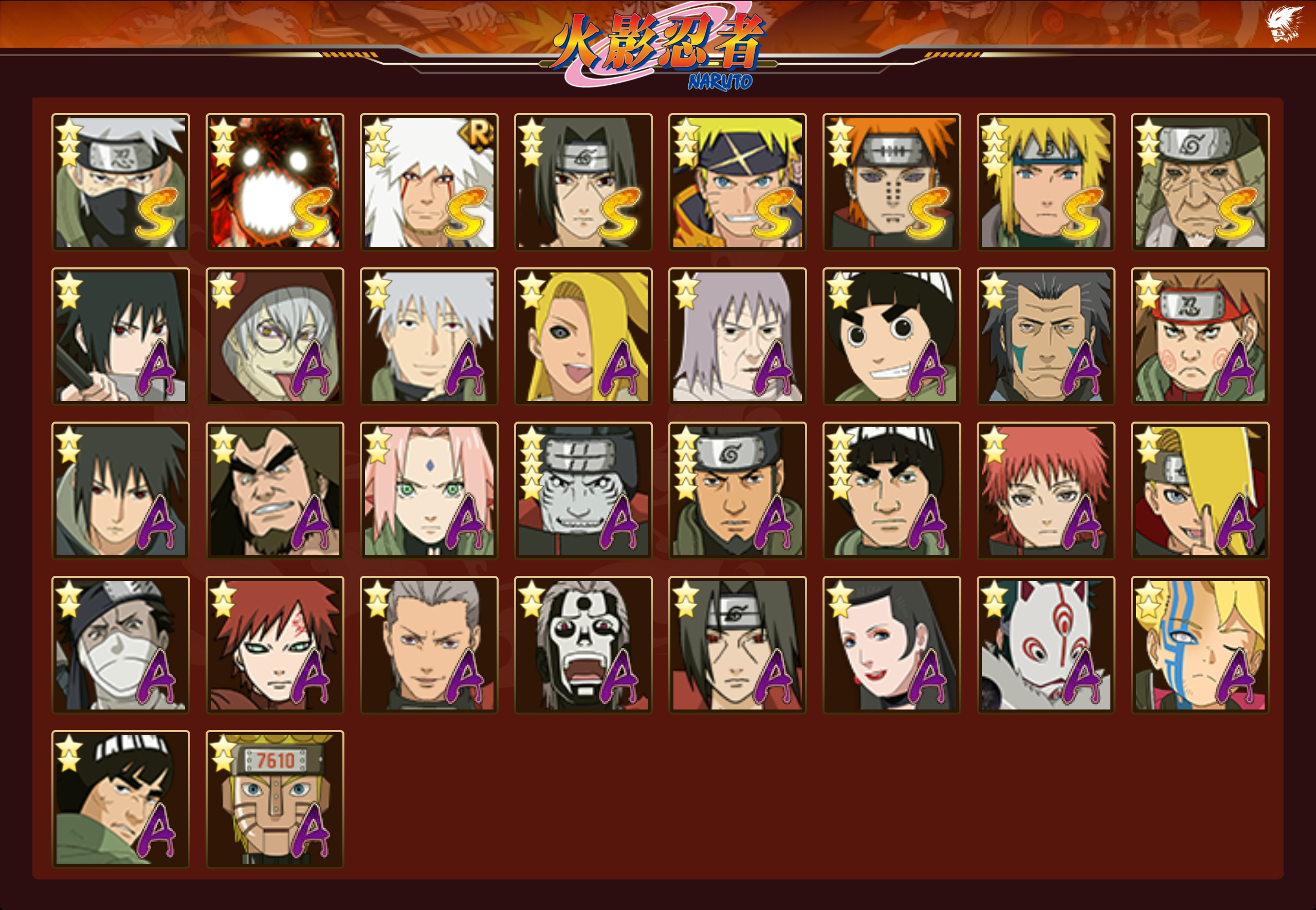 HYCMW411429火影忍者账号详情图14 HYCMW411429火影忍者账号详情图14