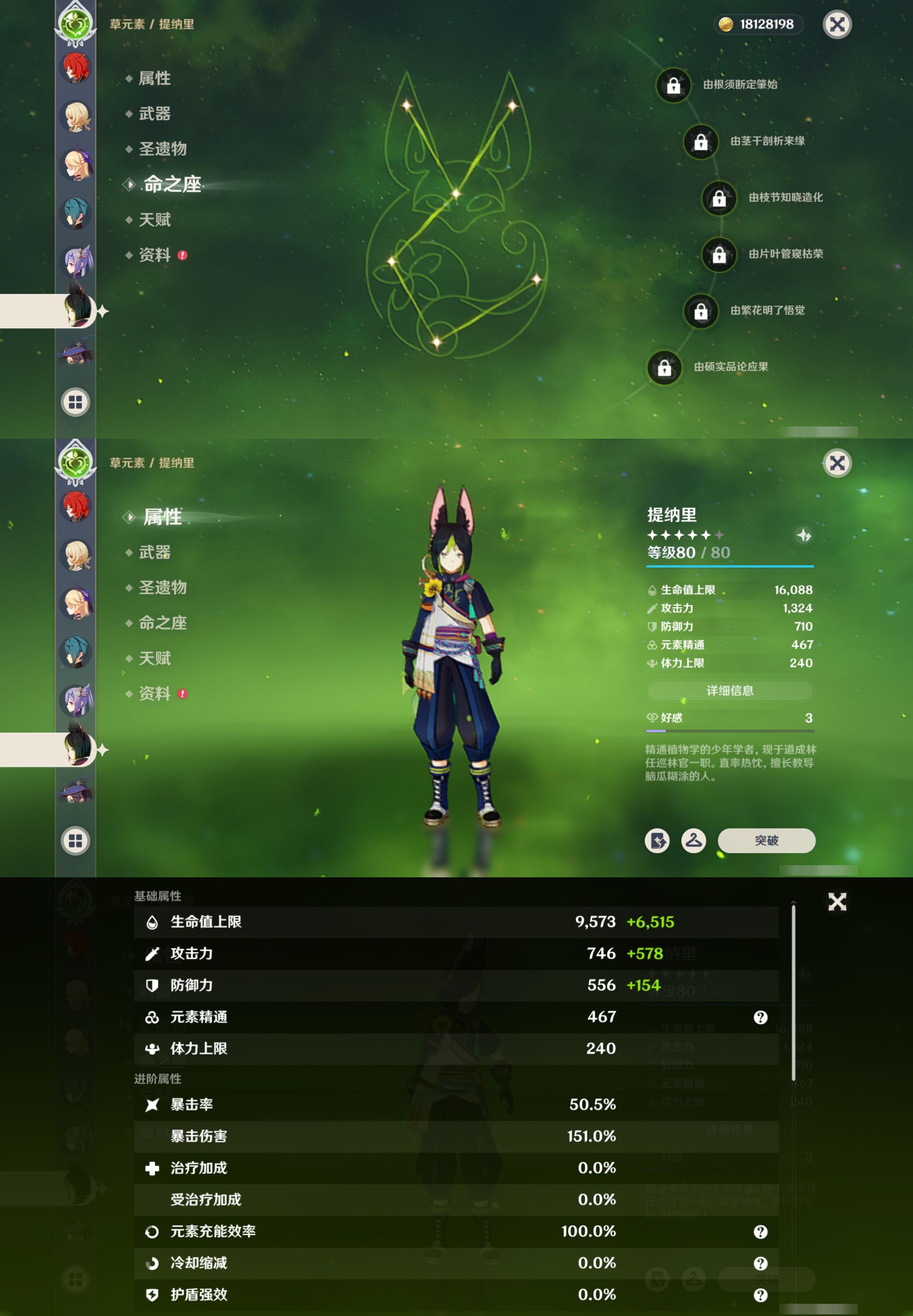 YSMK42057原神账号详情图34