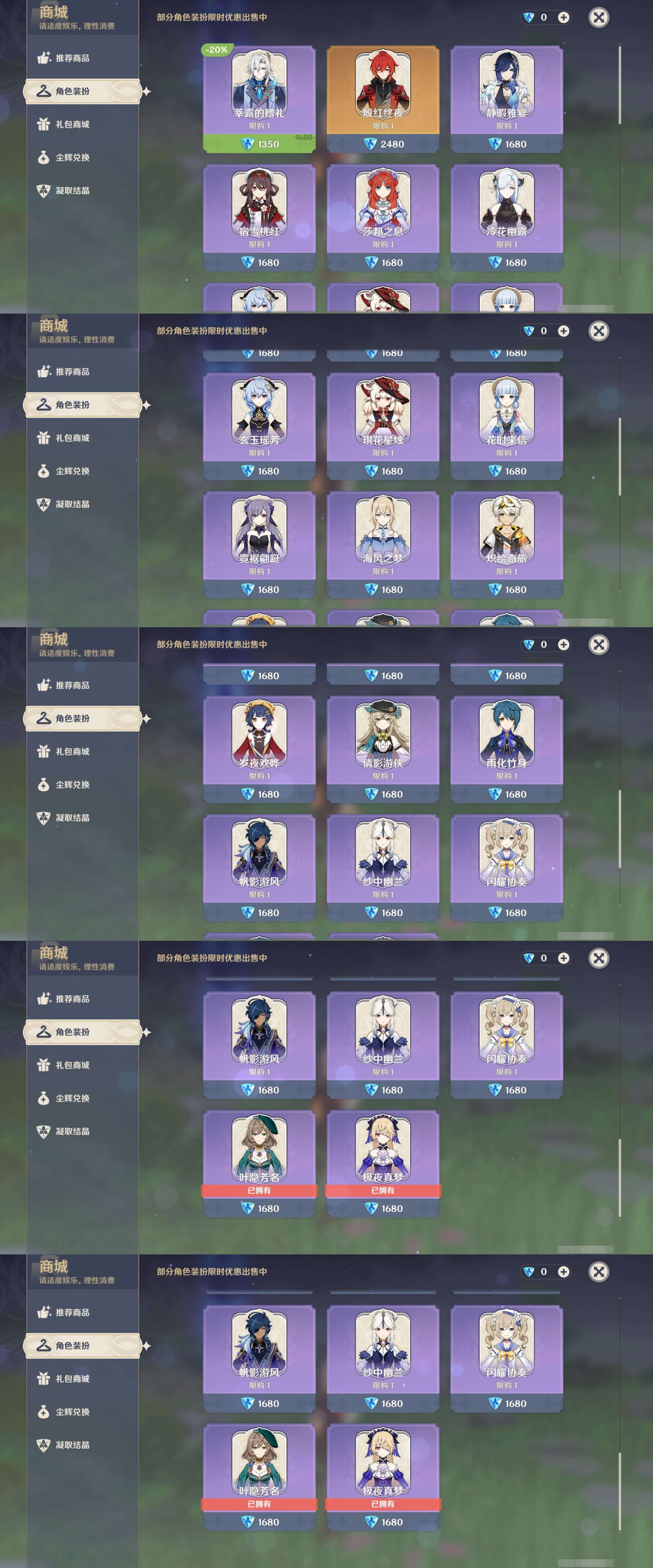 YSMK42072原神账号详情图21