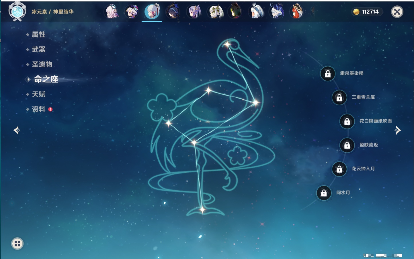 YSMK42074原神账号详情图80