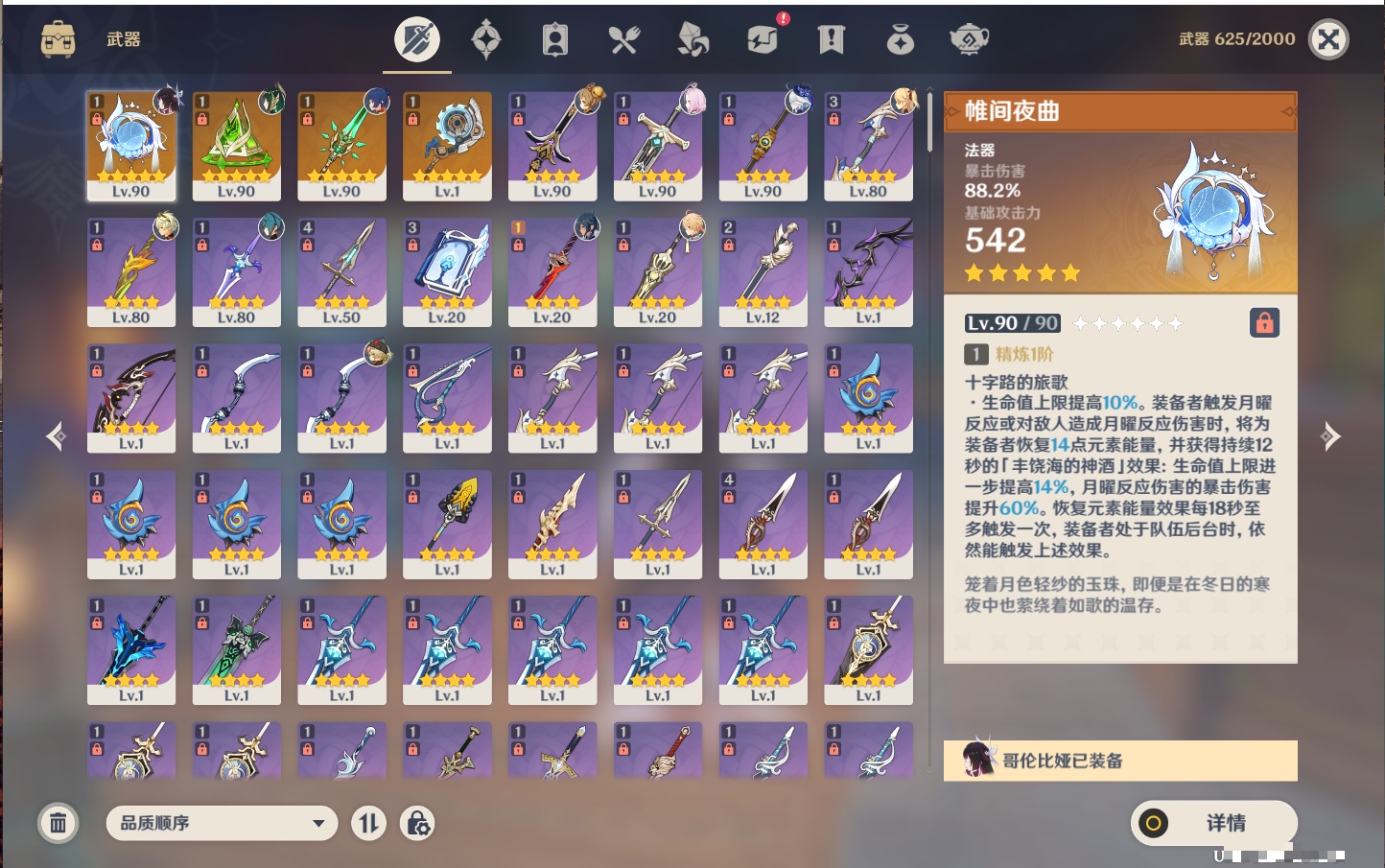 YSMK42045原神账号详情图35