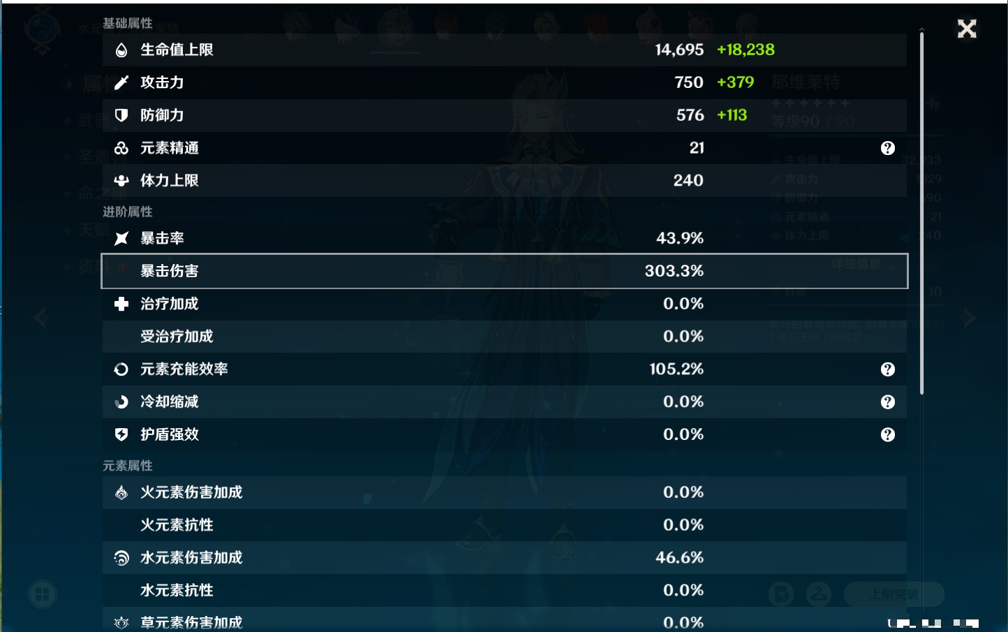 YSMK42208原神账号详情图7