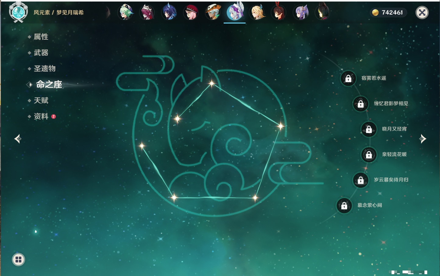 YSMK42061原神账号详情图3