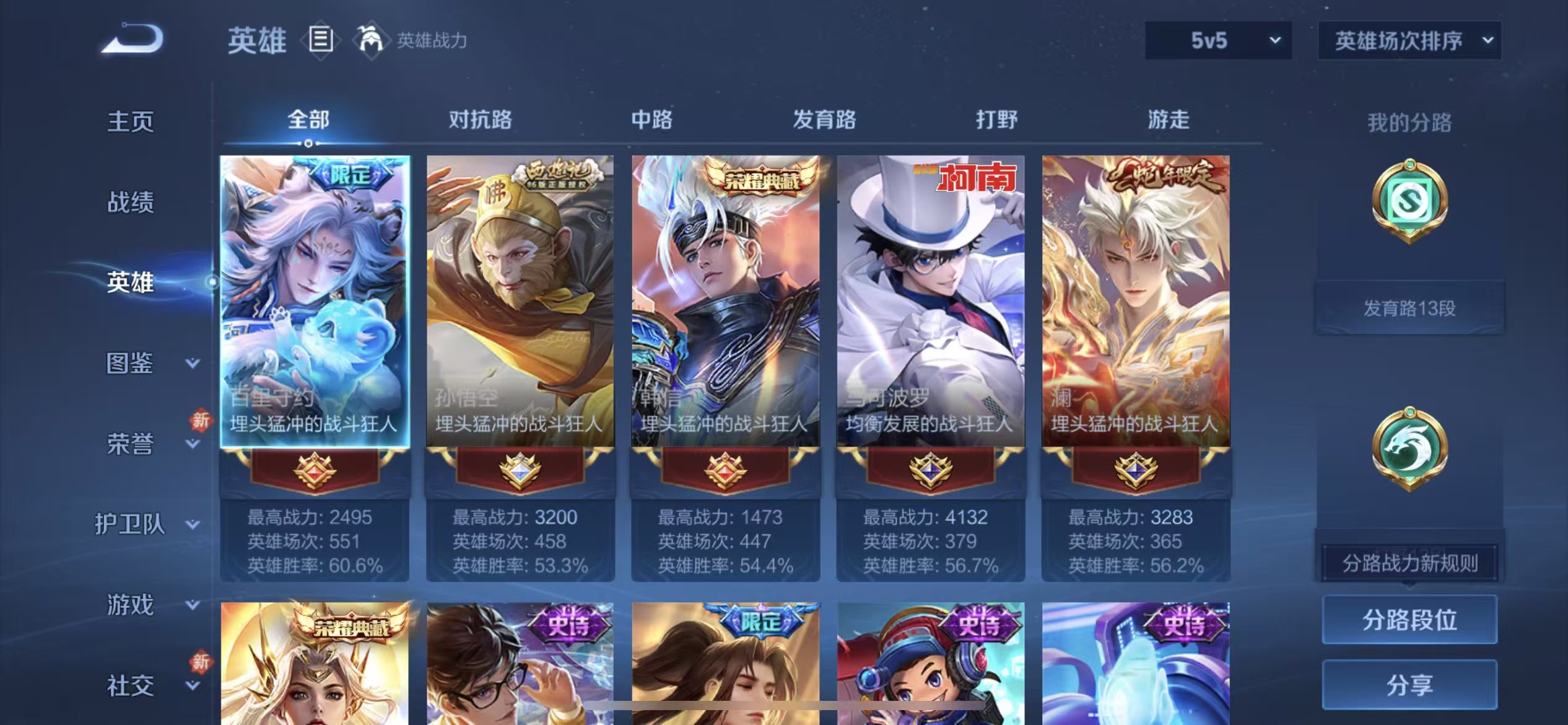 WZCMW4151858王者荣耀账号详情图5