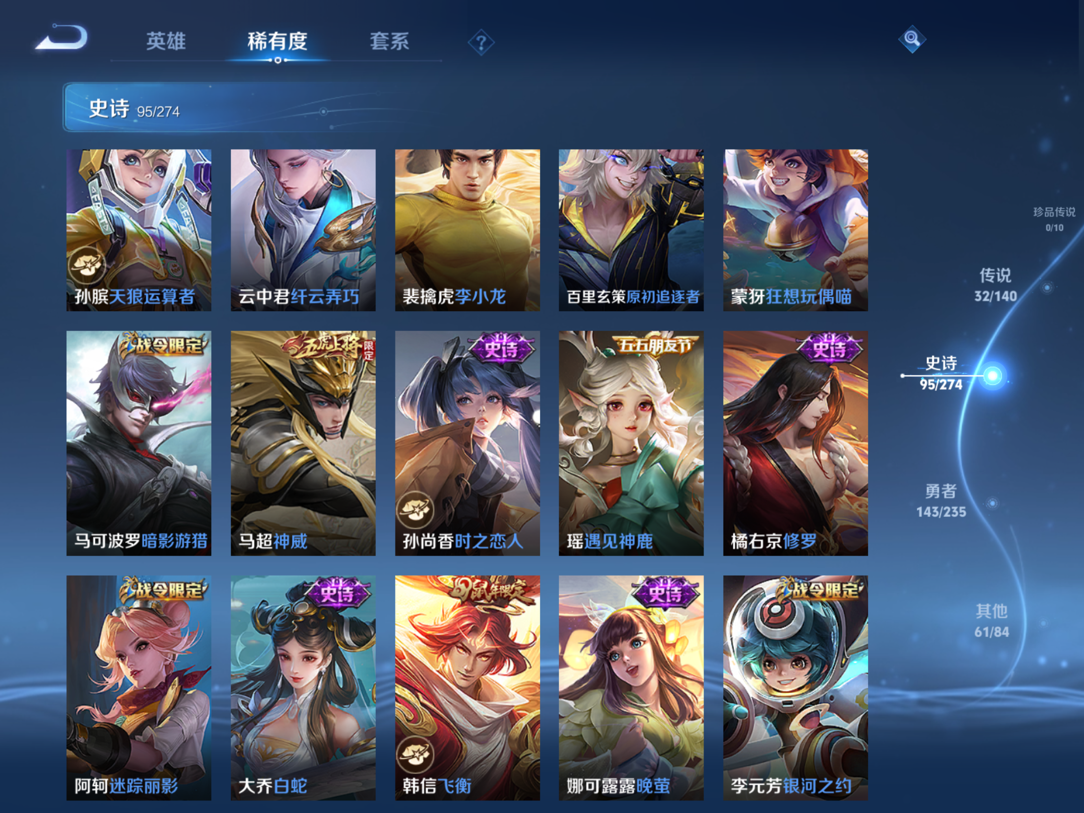 WZCMW4156221王者荣耀账号详情图12 WZCMW4156221王者荣耀账号详情图12